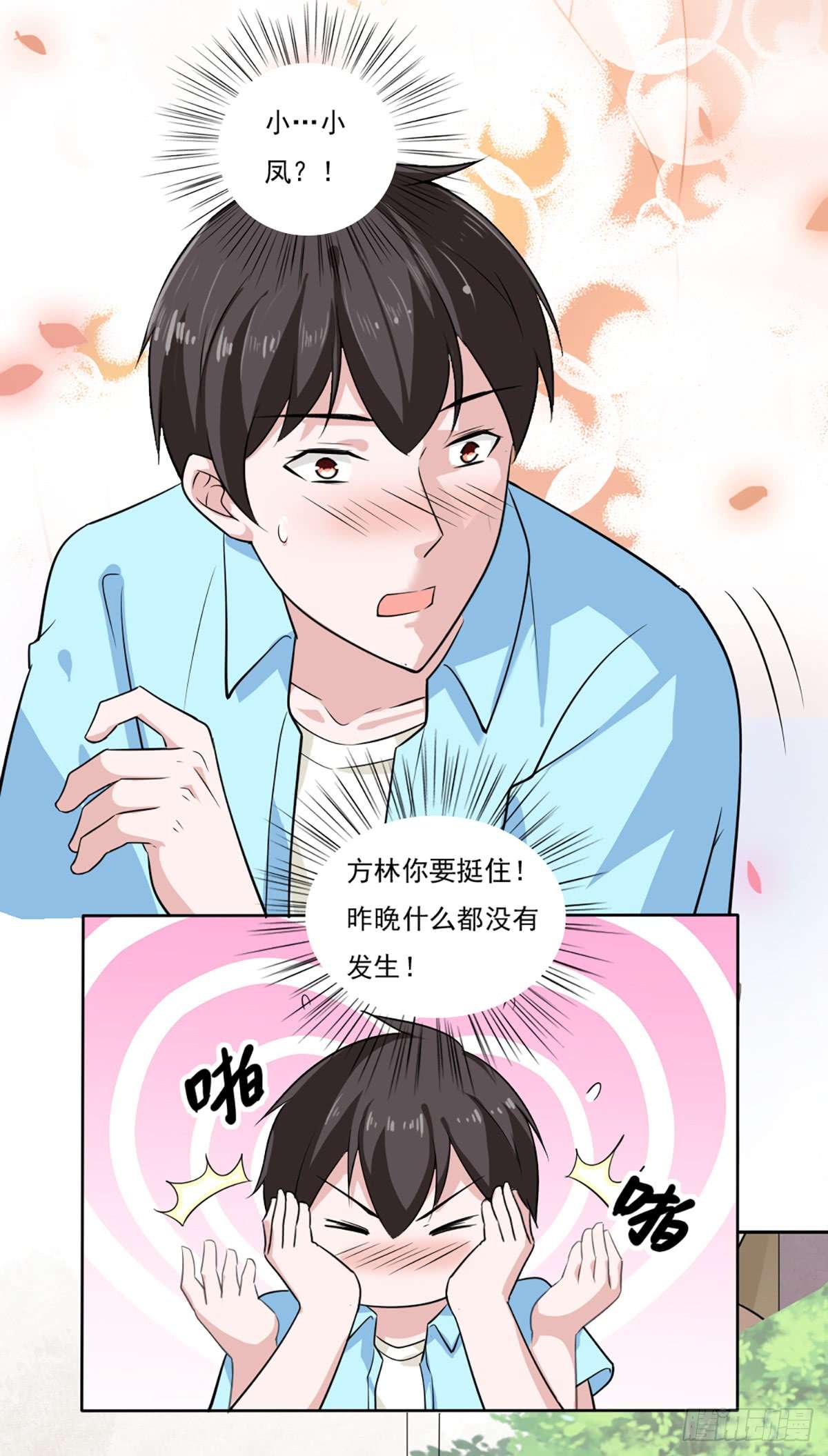 我的V信是外挂第三十五话