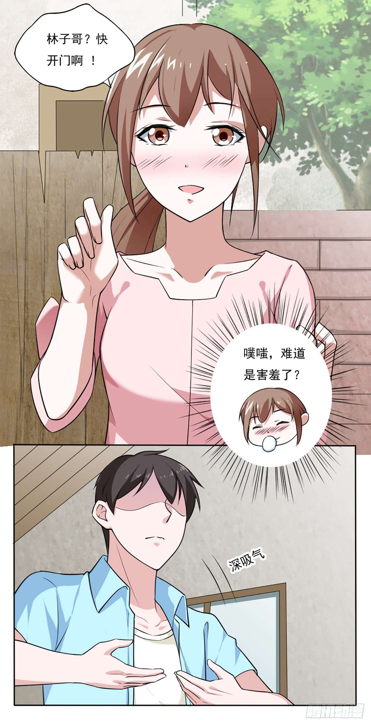 我的V信是外挂第三十五话