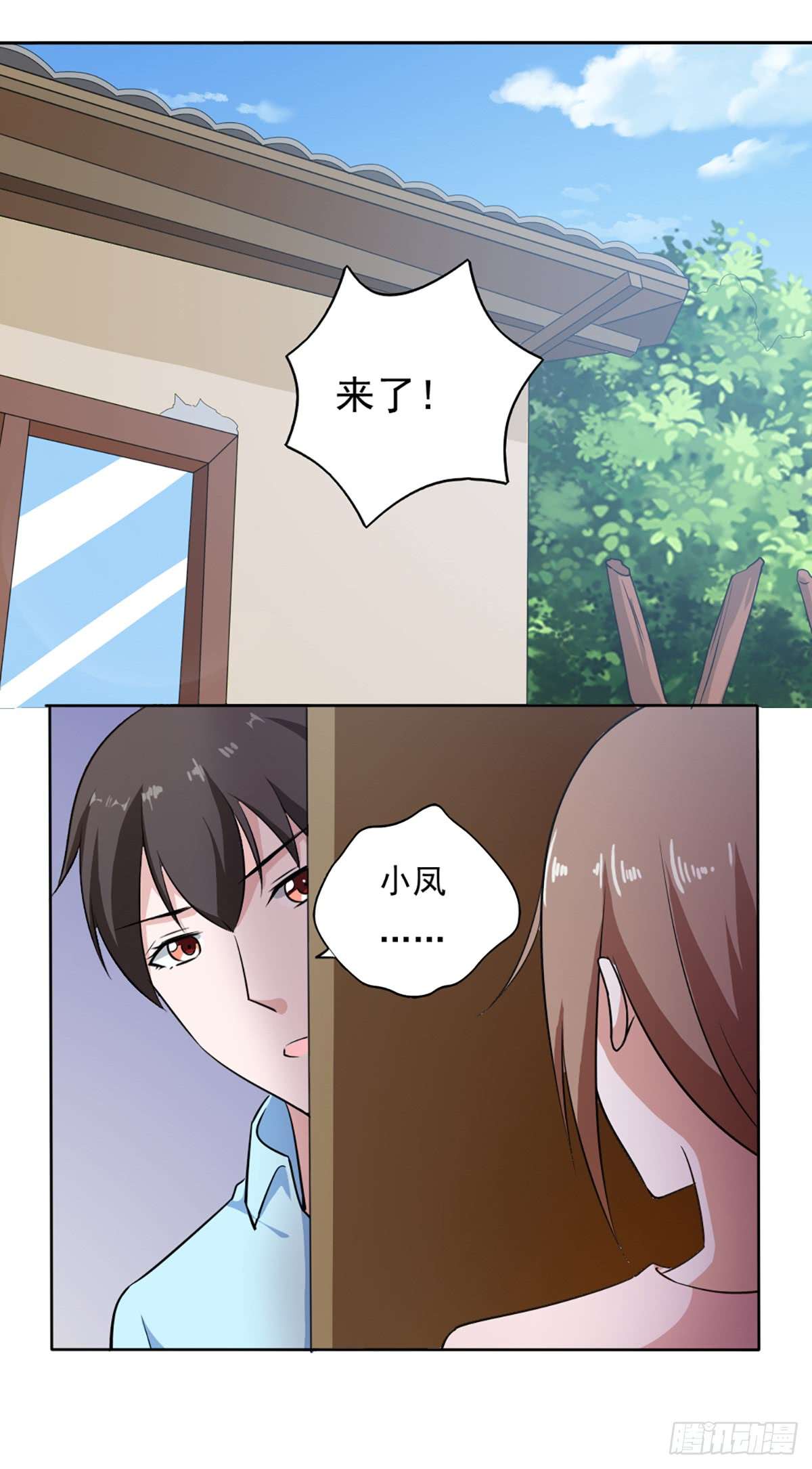 我的V信是外挂第三十五话
