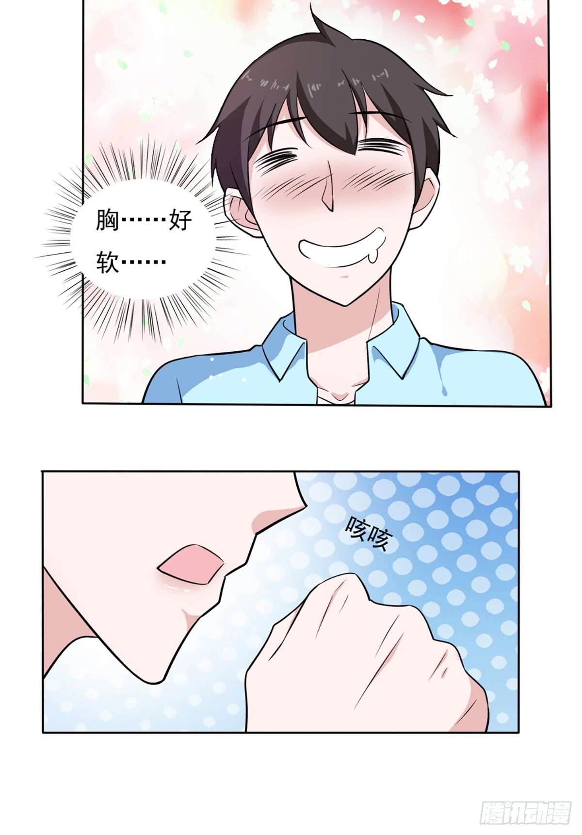 我的V信是外挂第三十五话