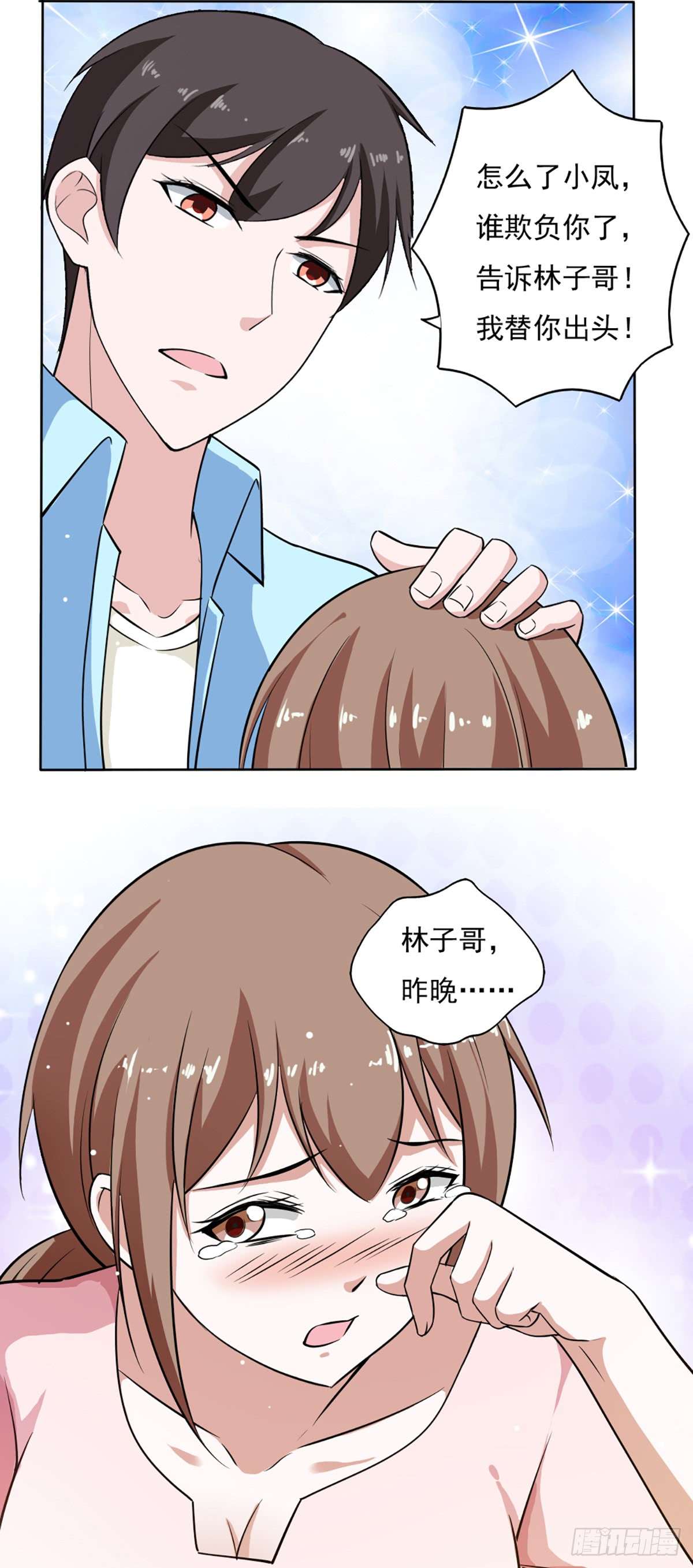 我的V信是外挂第三十五话