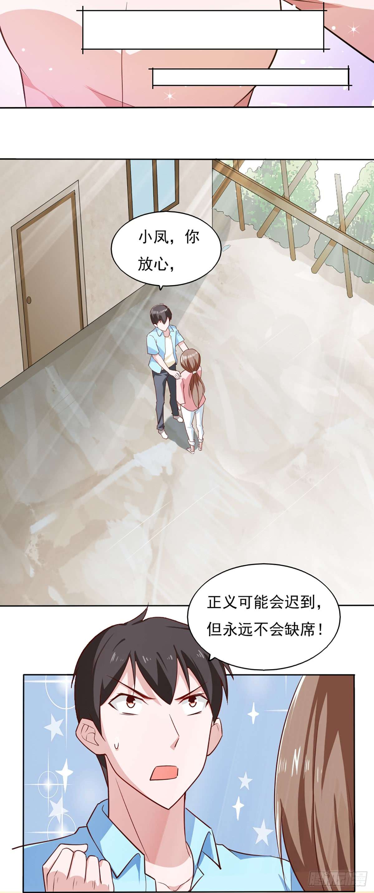 我的V信是外挂第三十五话
