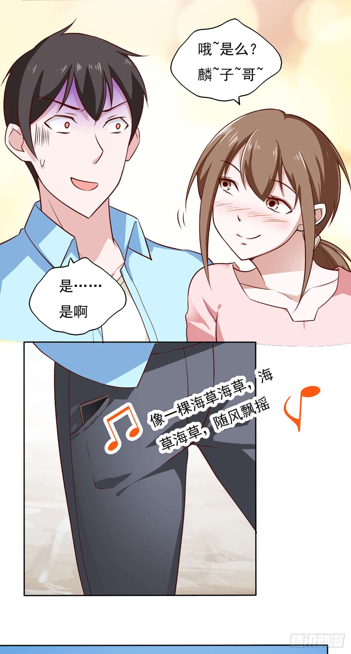 我的V信是外挂第三十五话