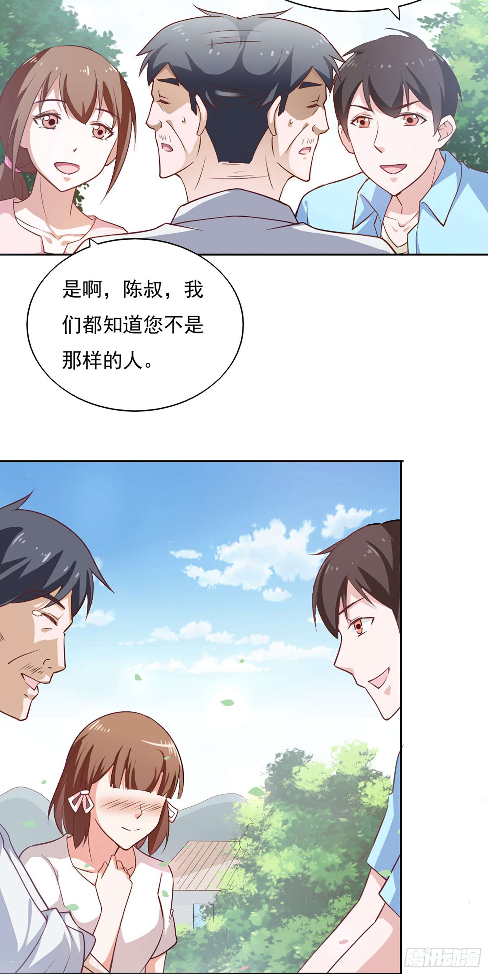 我的V信是外挂第三十六话