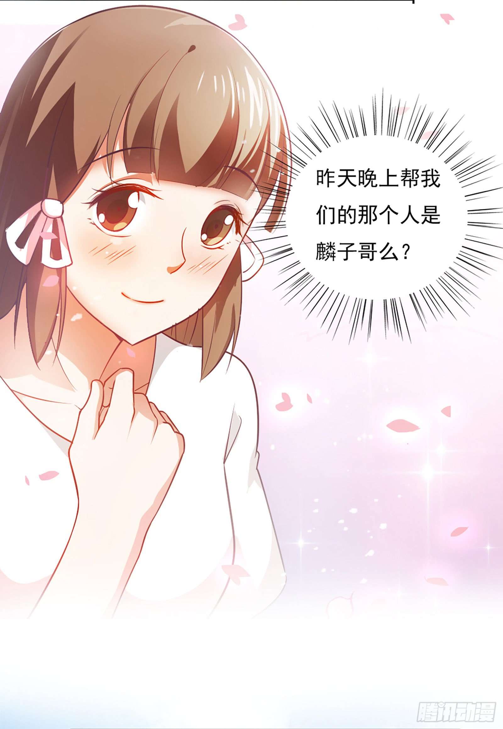 我的V信是外挂第三十六话