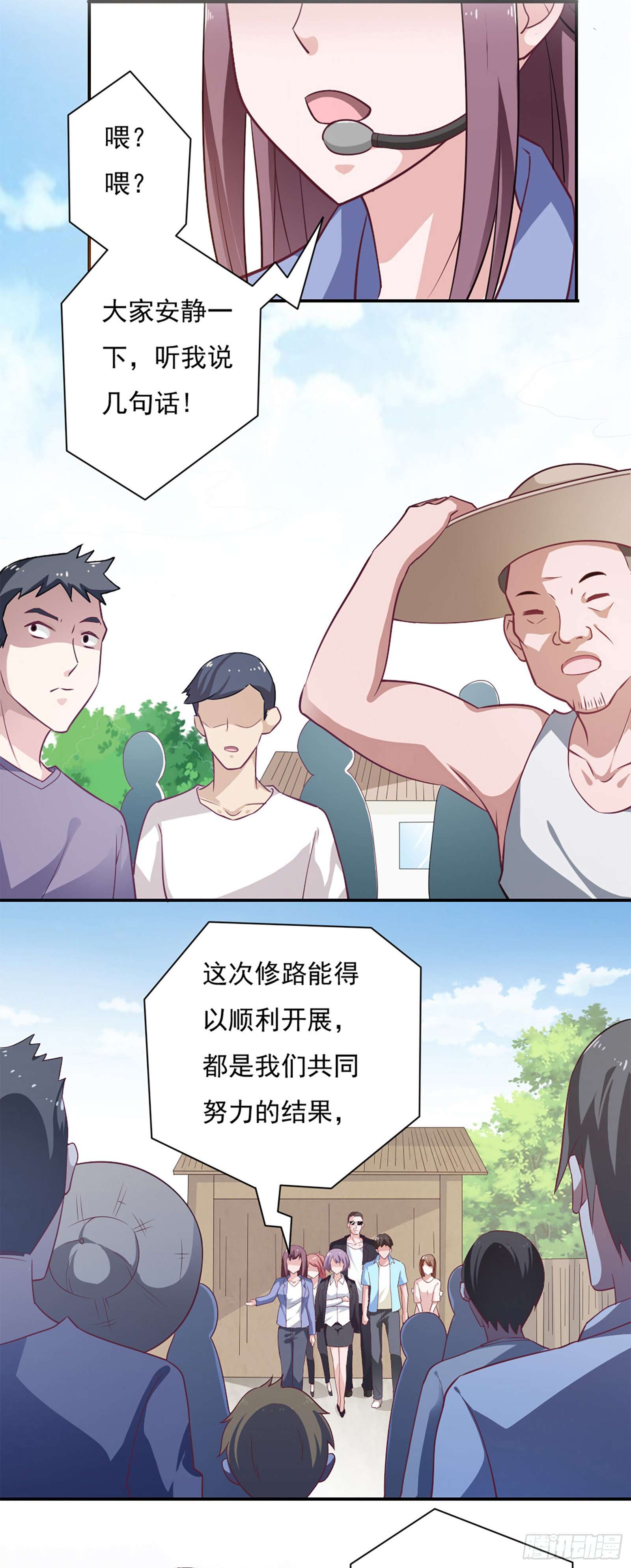 我的V信是外挂第三十六话