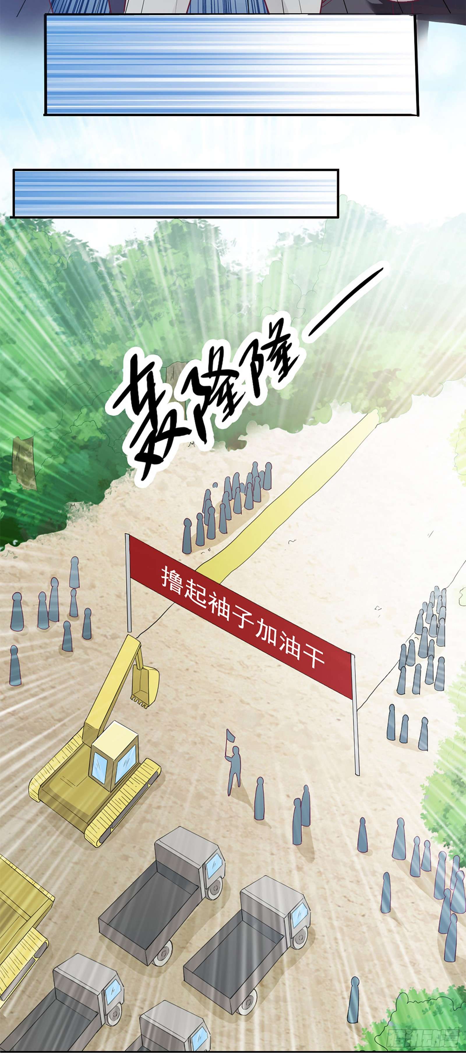 我的V信是外挂第三十六话