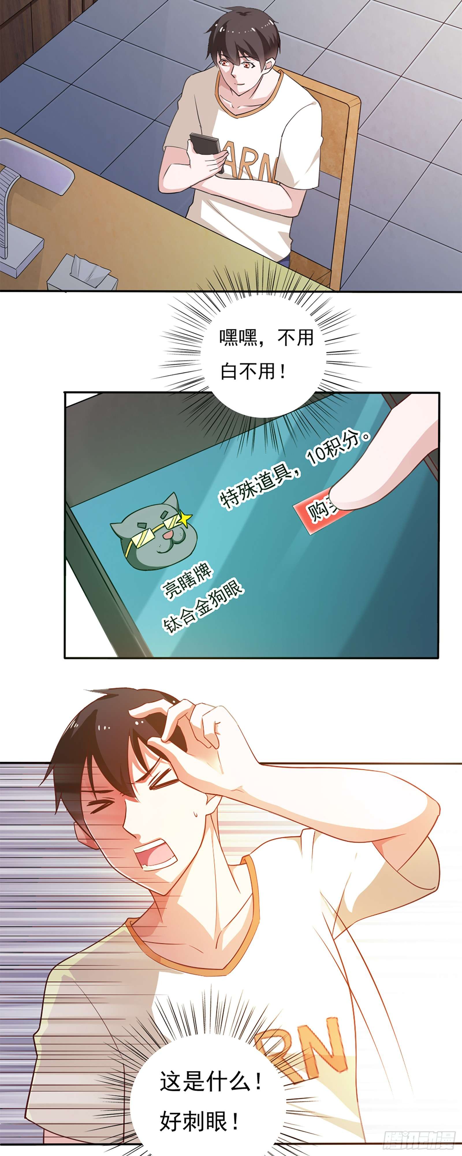 我的V信是外挂第三十六话