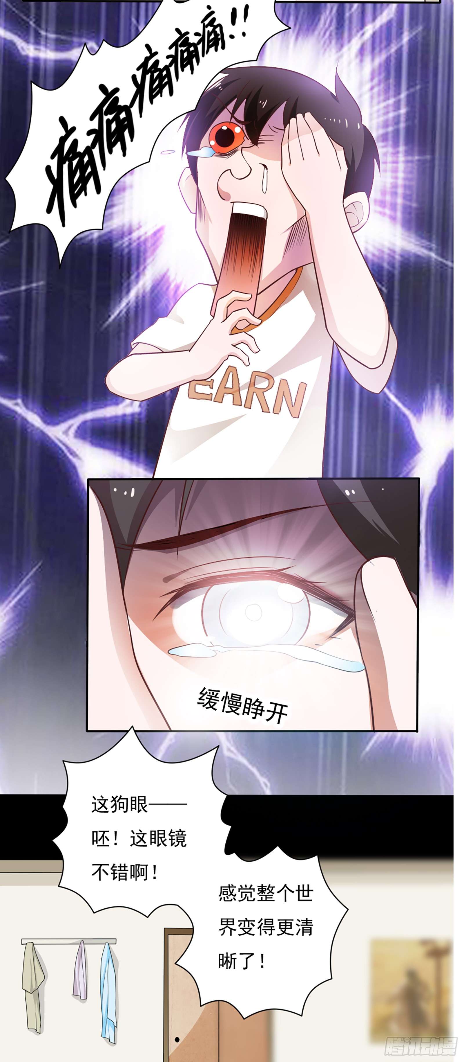 我的V信是外挂第三十六话