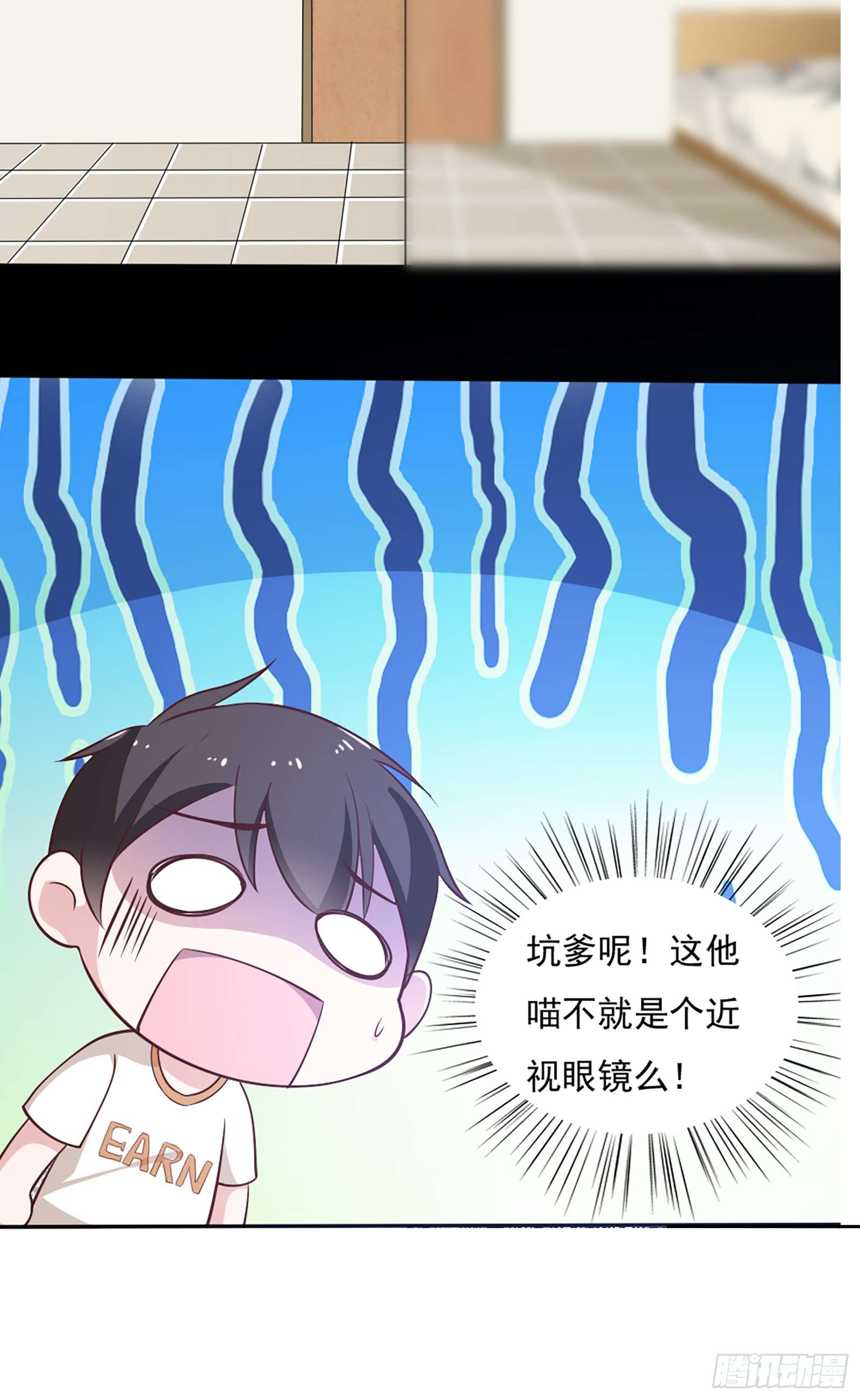 我的V信是外挂第三十六话