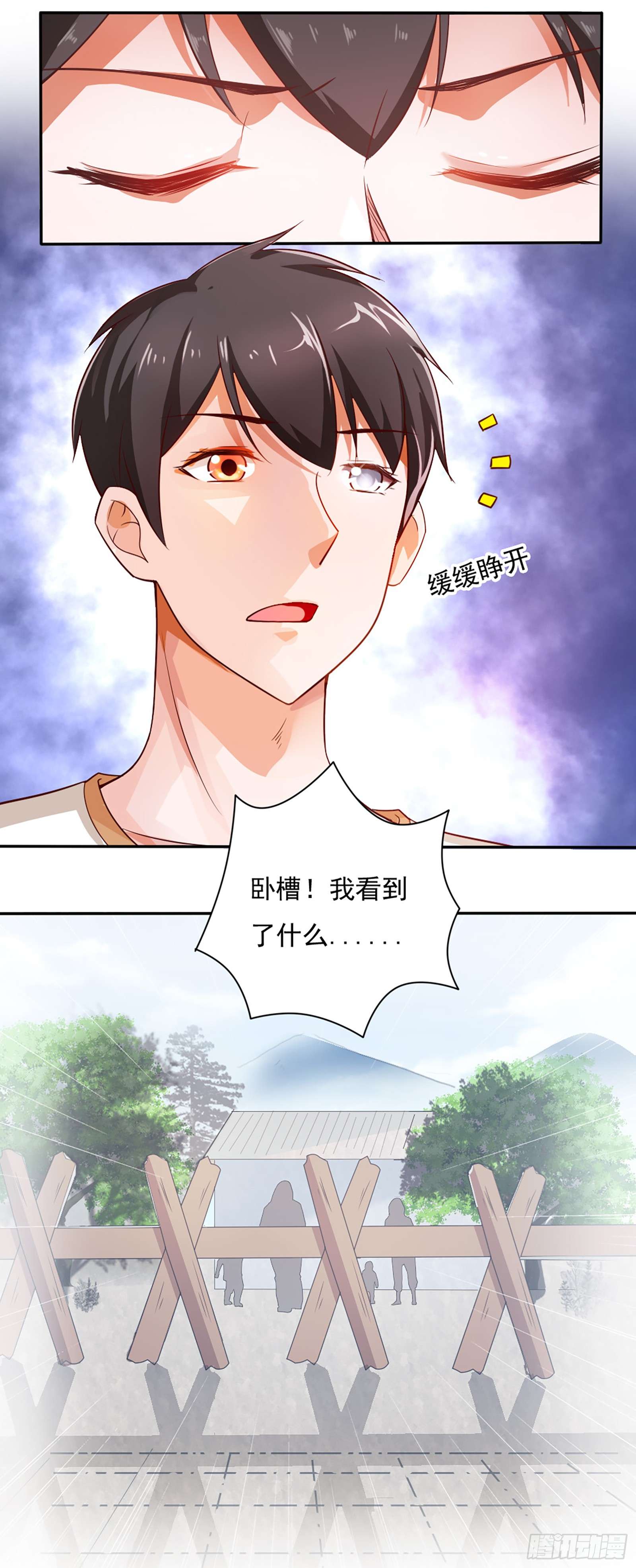 我的V信是外挂第三十六话