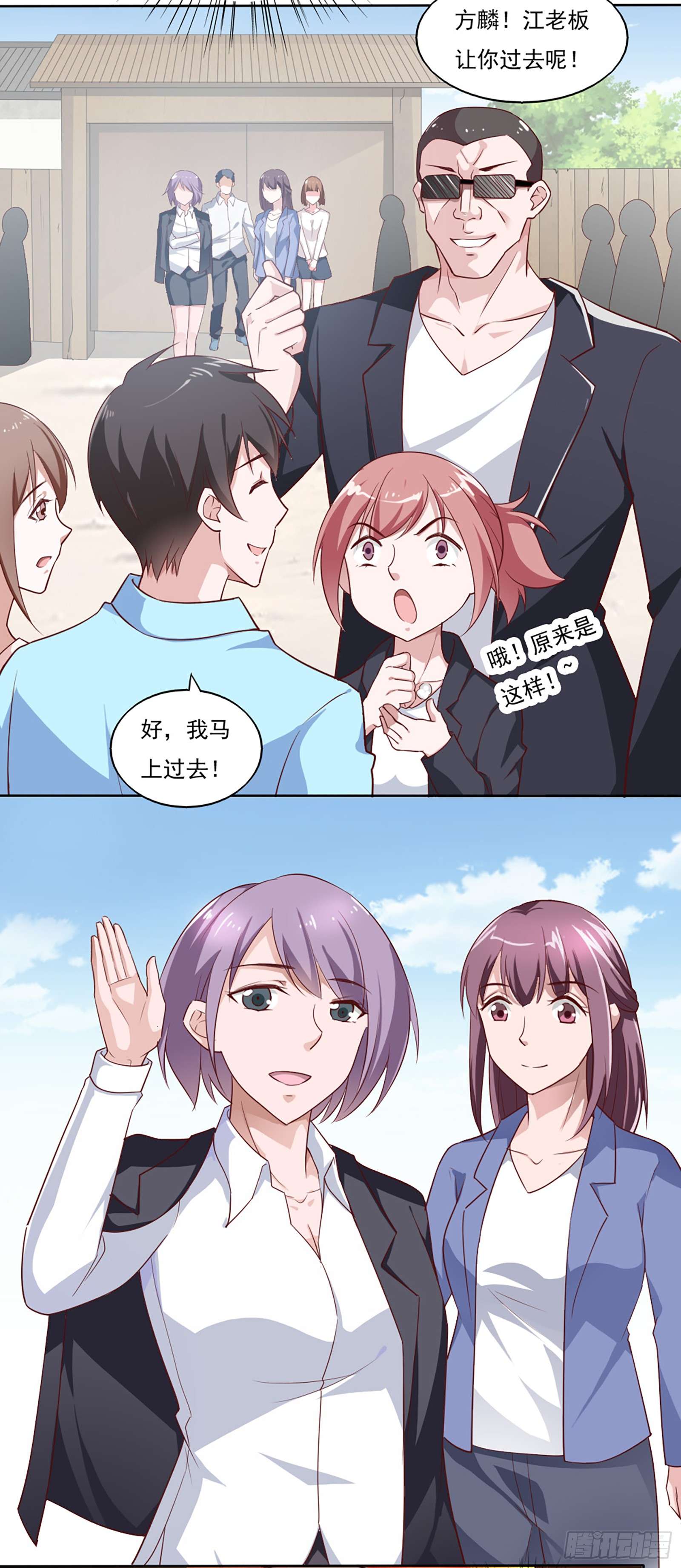 我的V信是外挂第三十六话