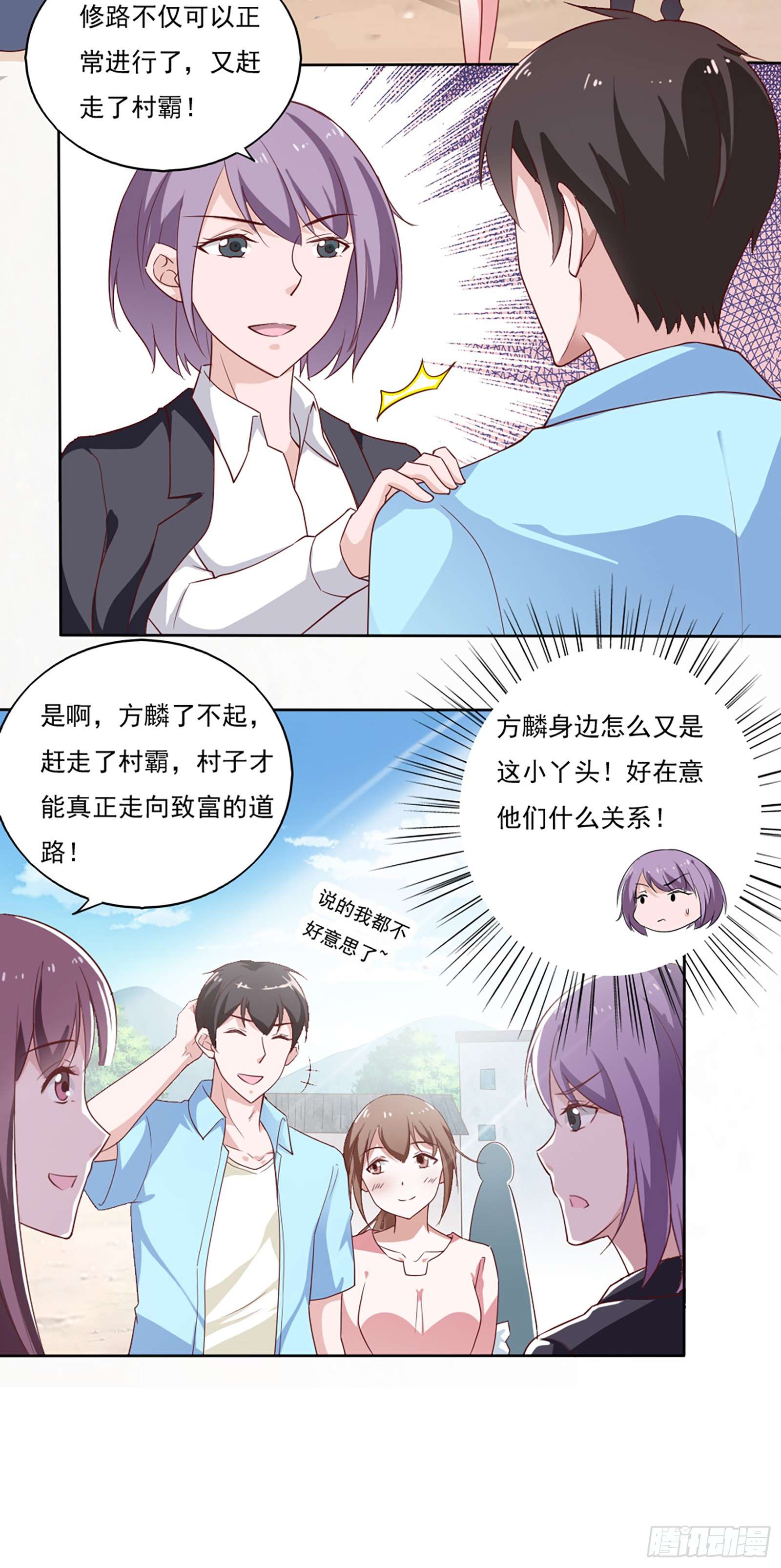 我的V信是外挂第三十六话