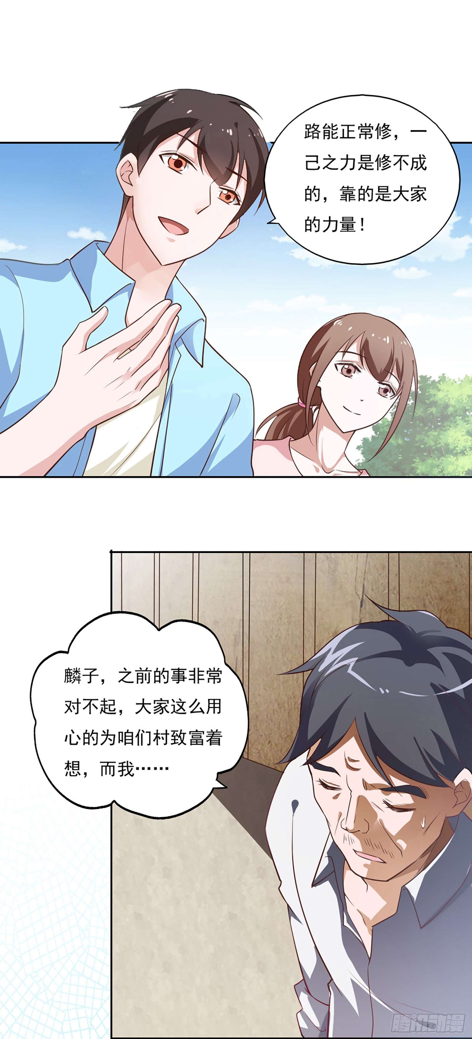 我的V信是外挂第三十六话