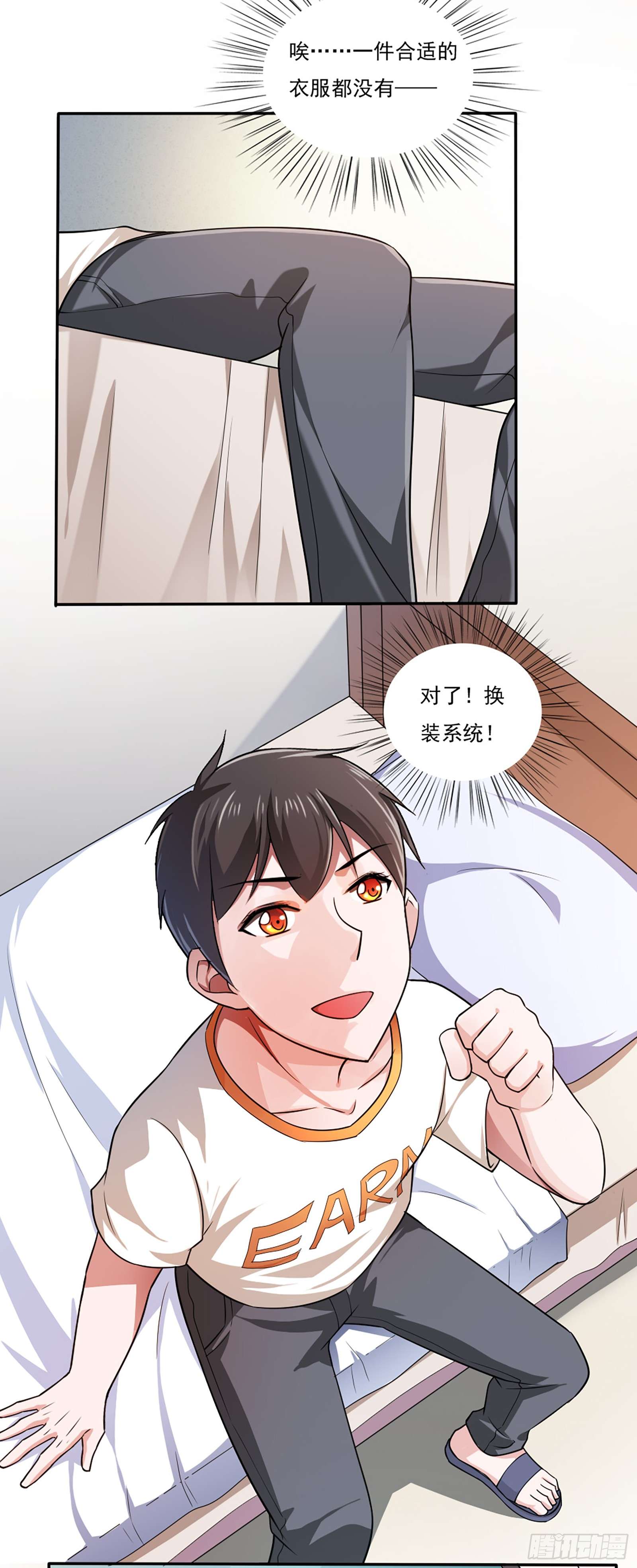 我的V信是外挂第三十七话