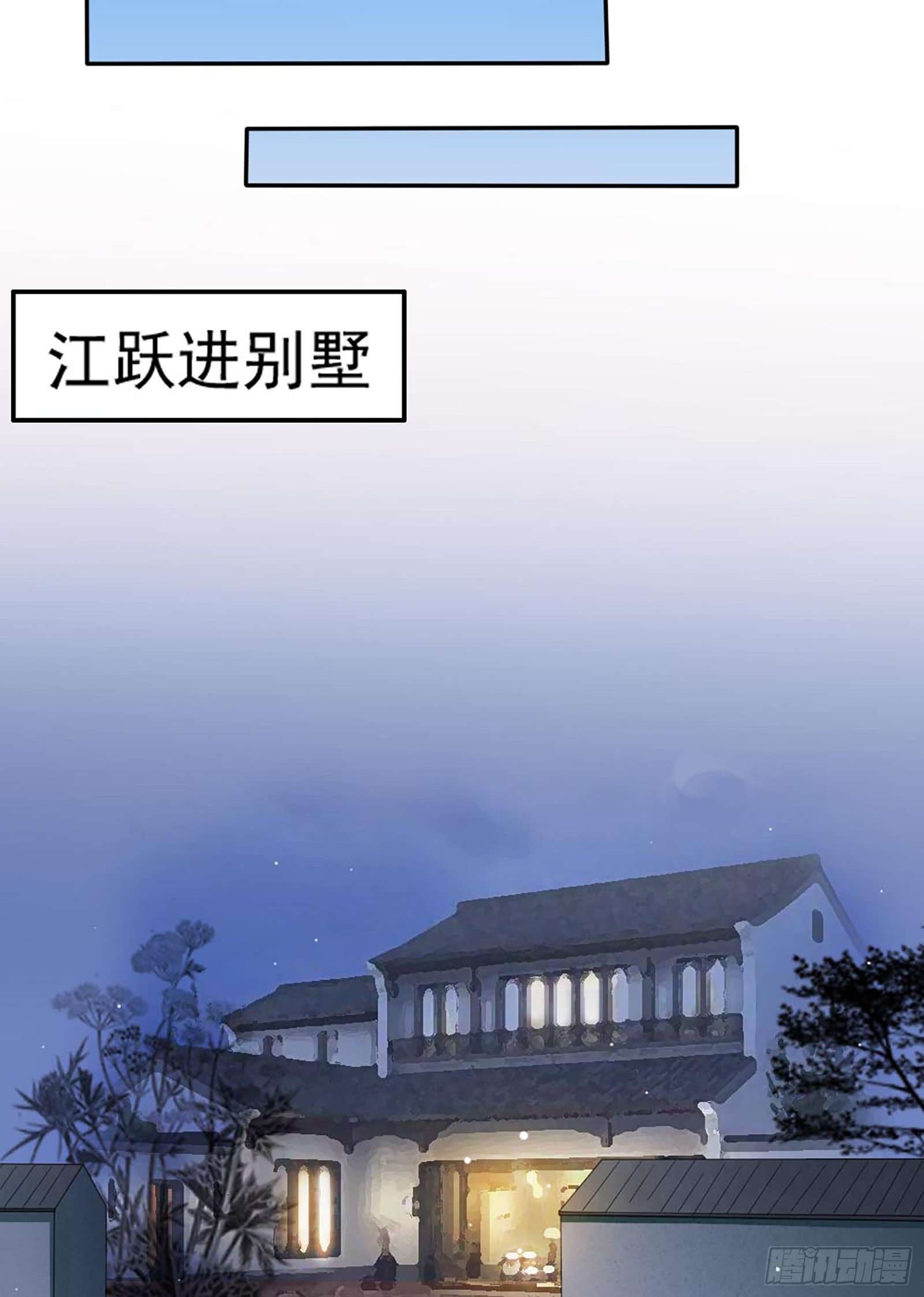 我的V信是外挂第三十七话