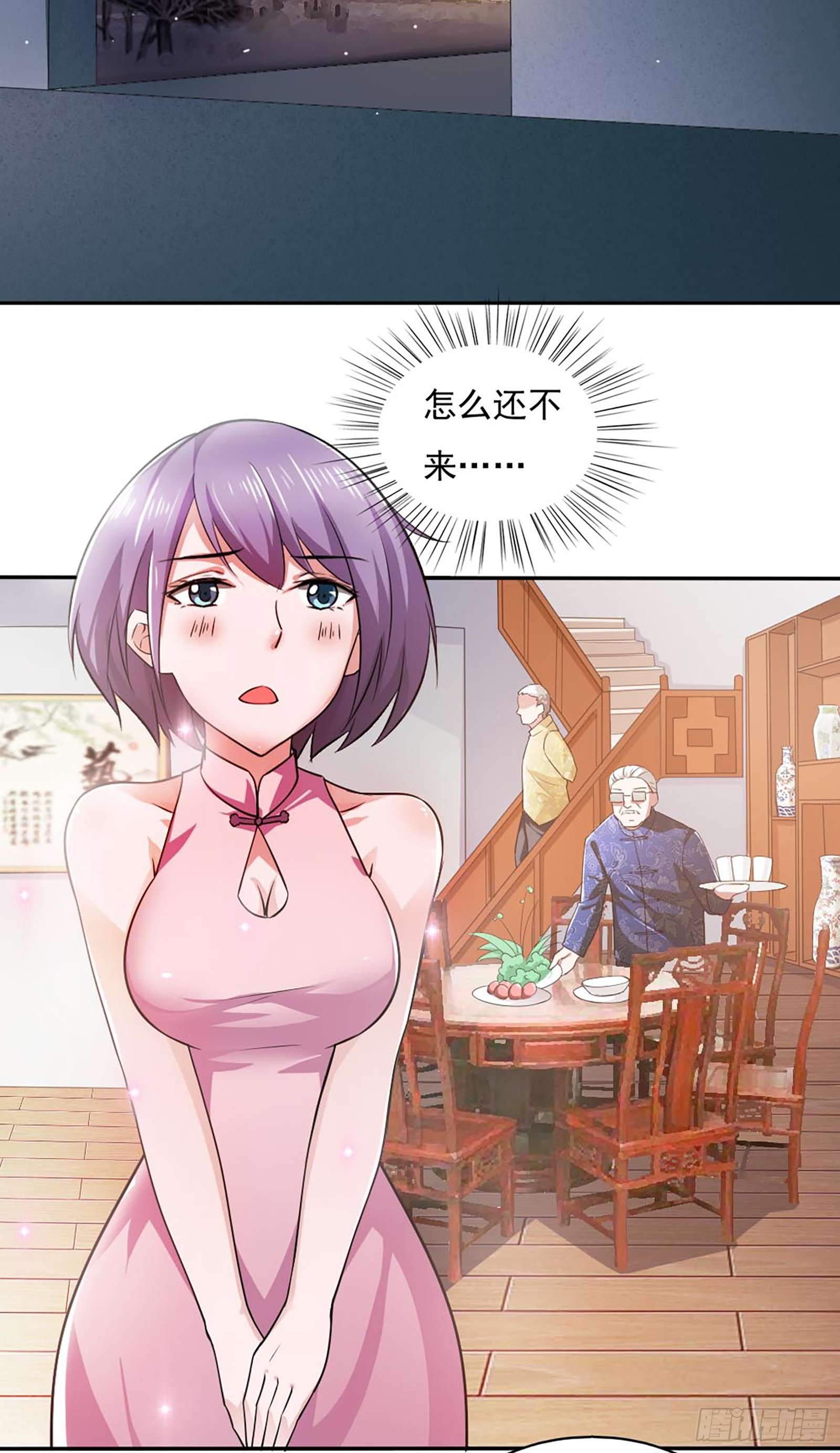我的V信是外挂第三十七话