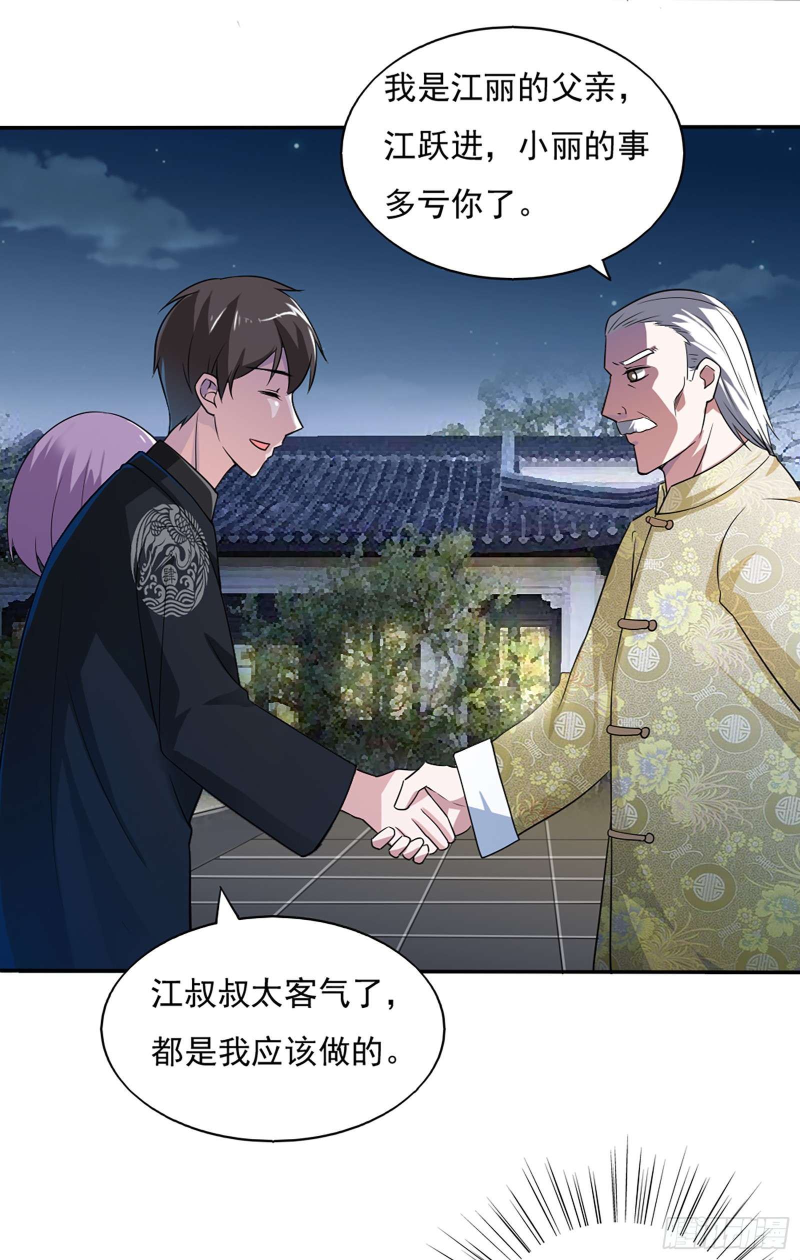 我的V信是外挂第三十七话