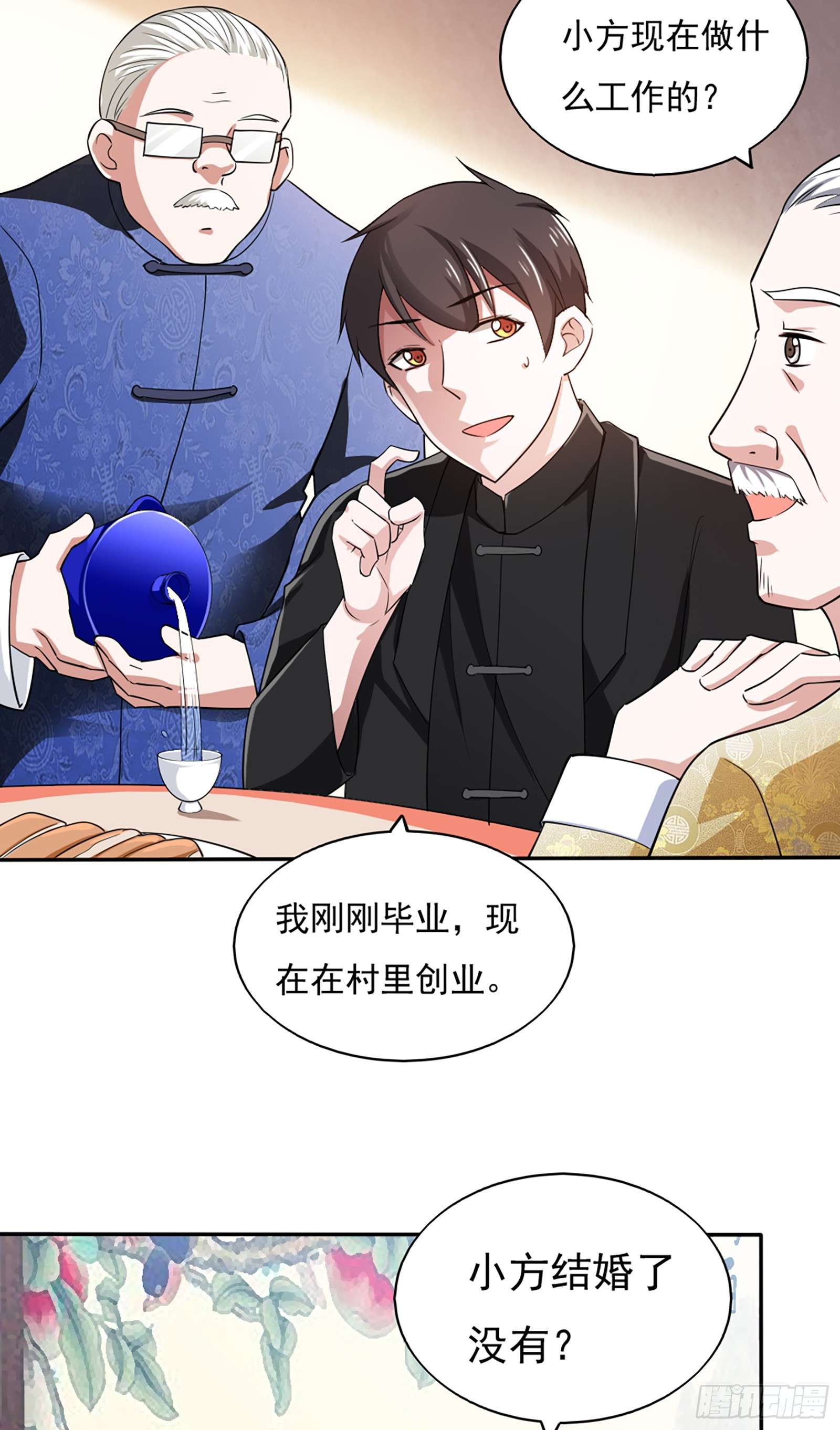我的V信是外挂第三十七话