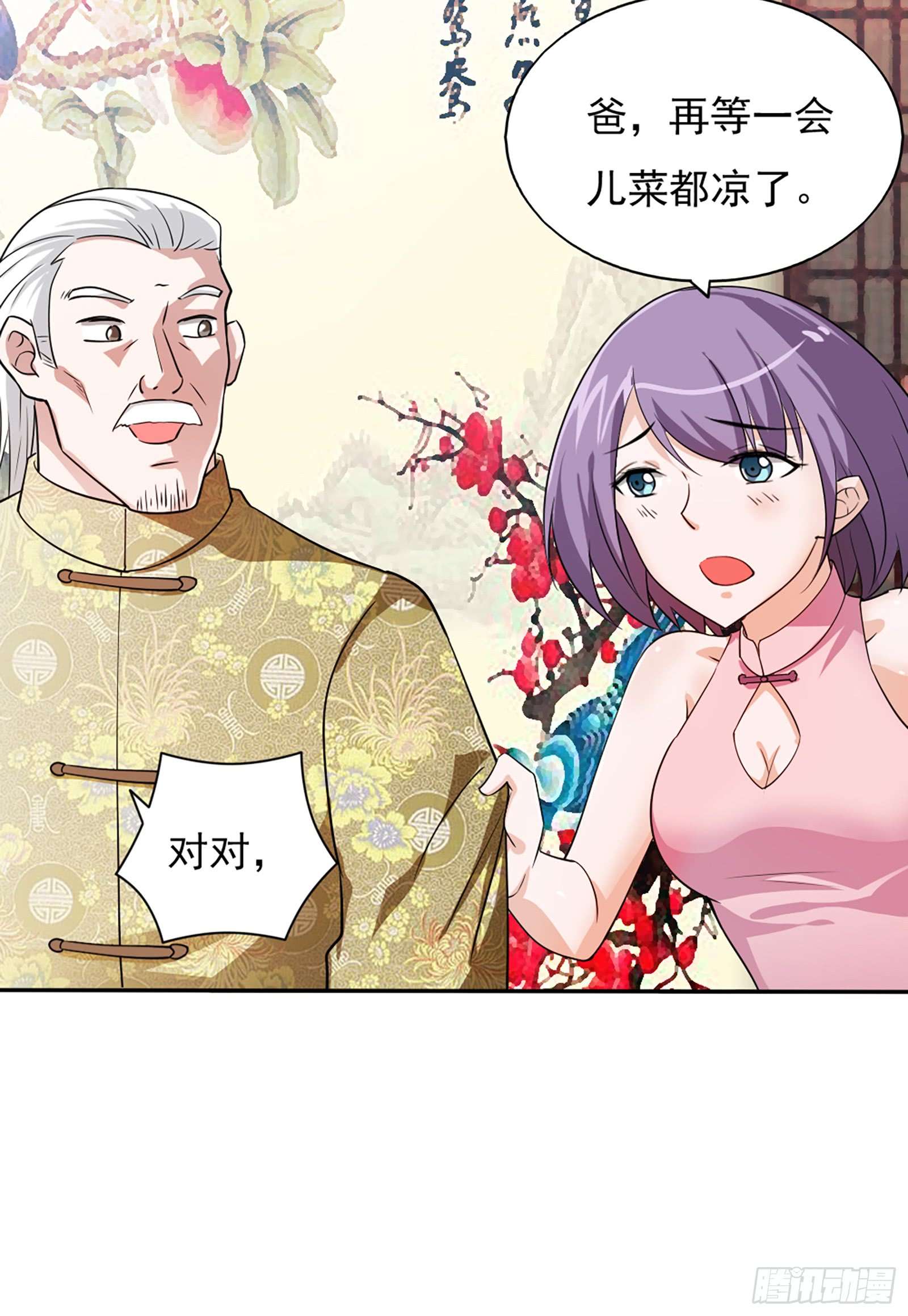 我的V信是外挂第三十七话