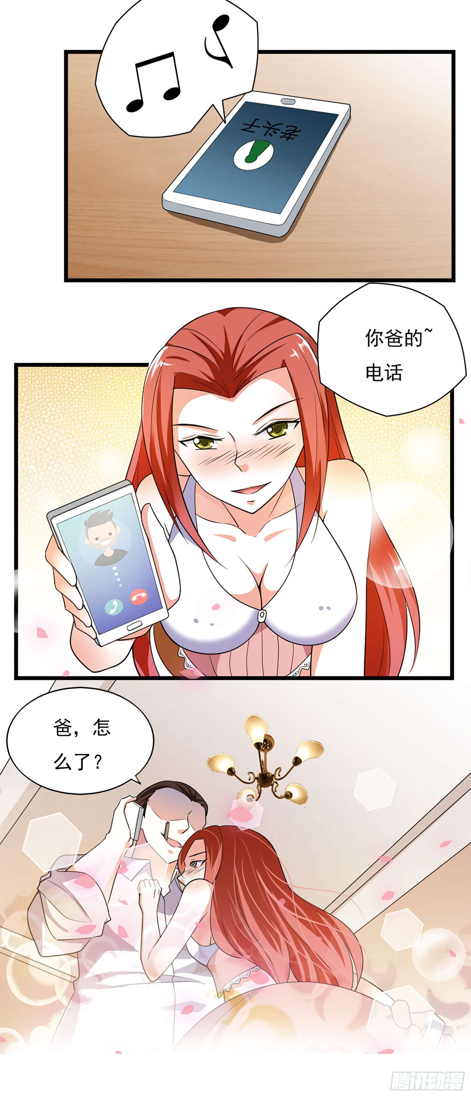 我的V信是外挂第三十八话