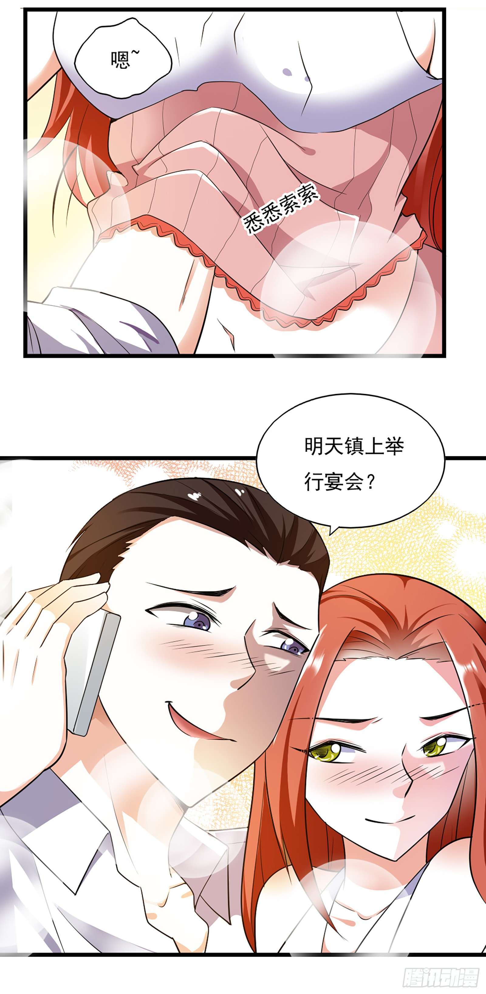 我的V信是外挂第三十八话