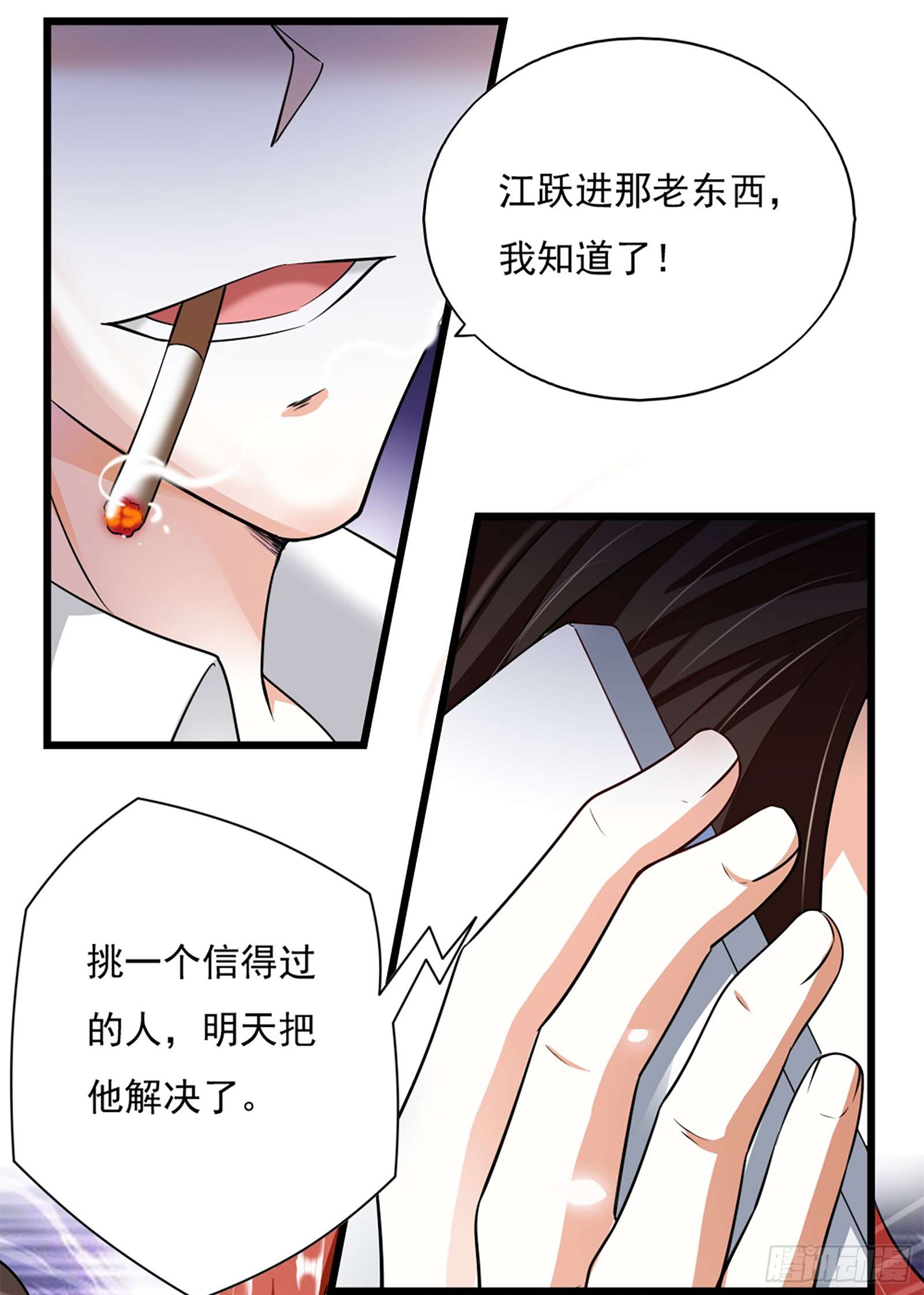 我的V信是外挂第三十八话