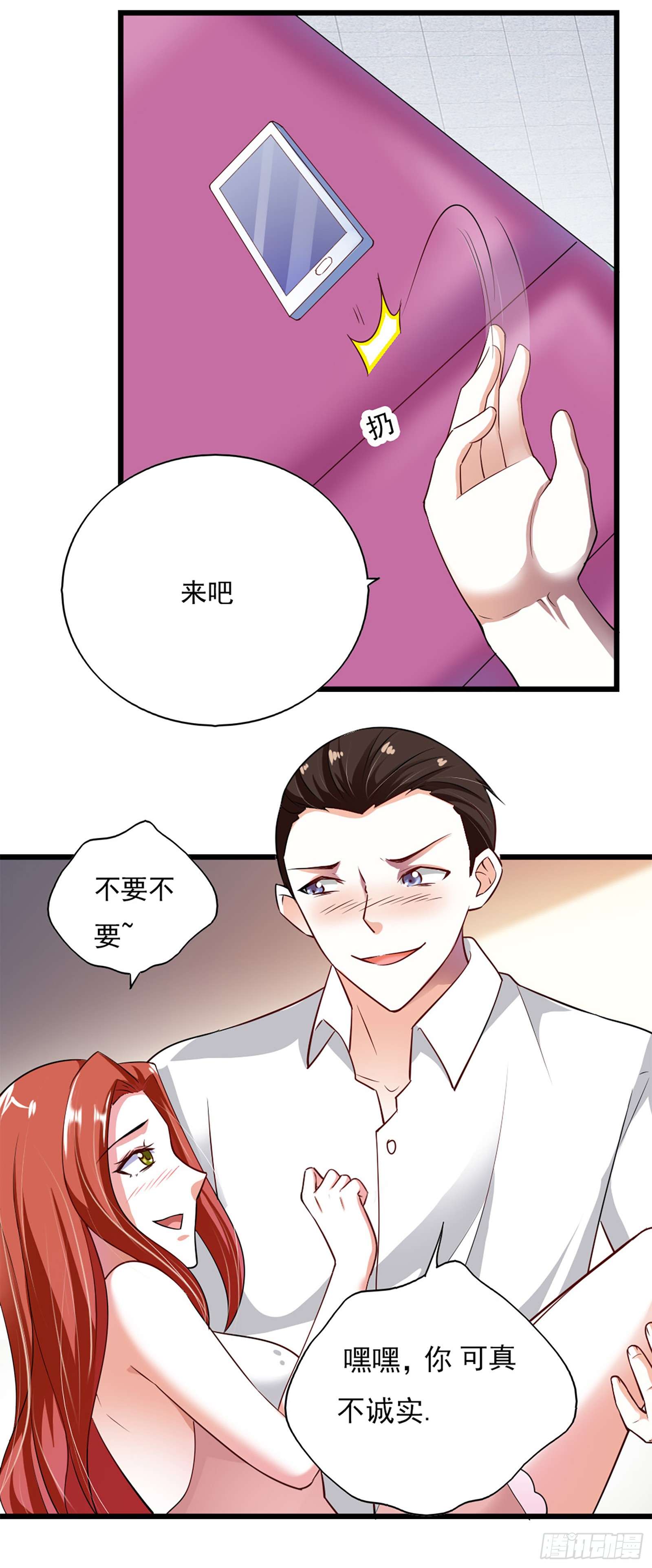 我的V信是外挂第三十八话