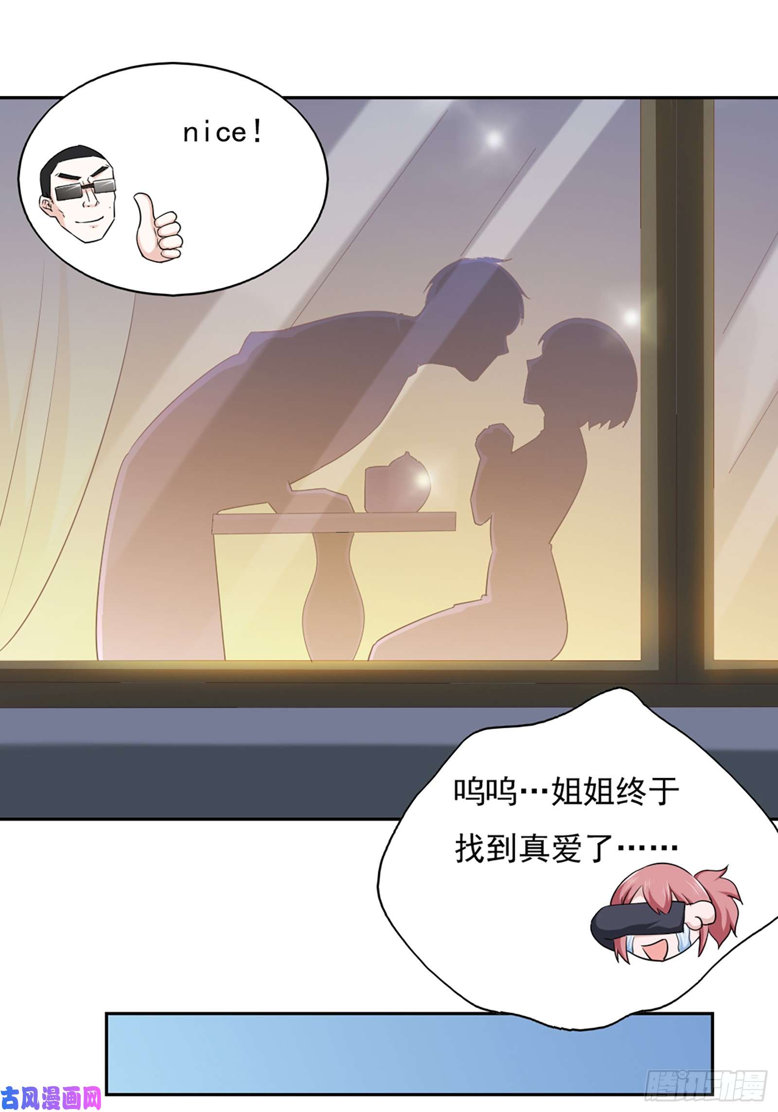我的V信是外挂第三十九话