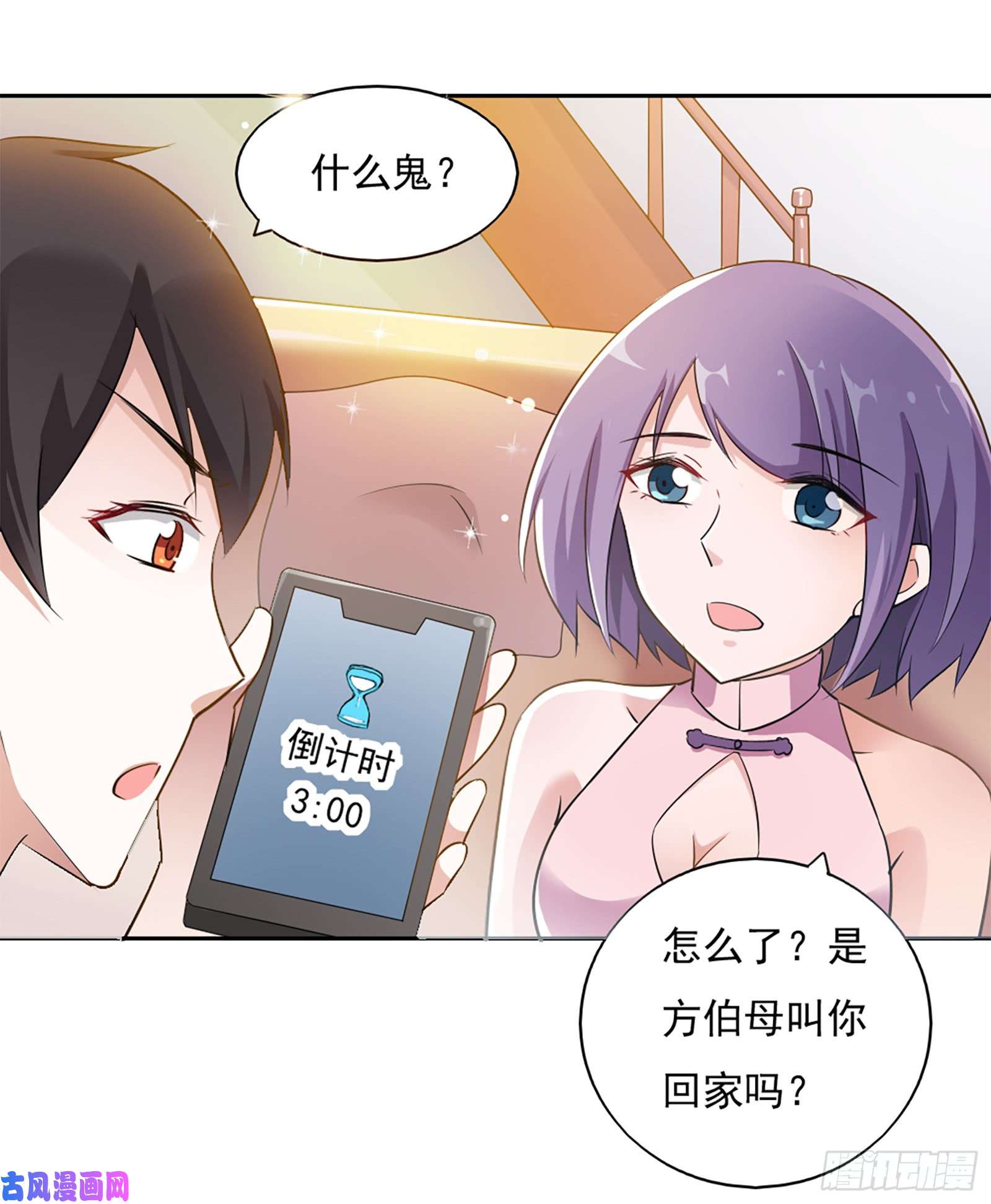 我的V信是外挂第三十九话