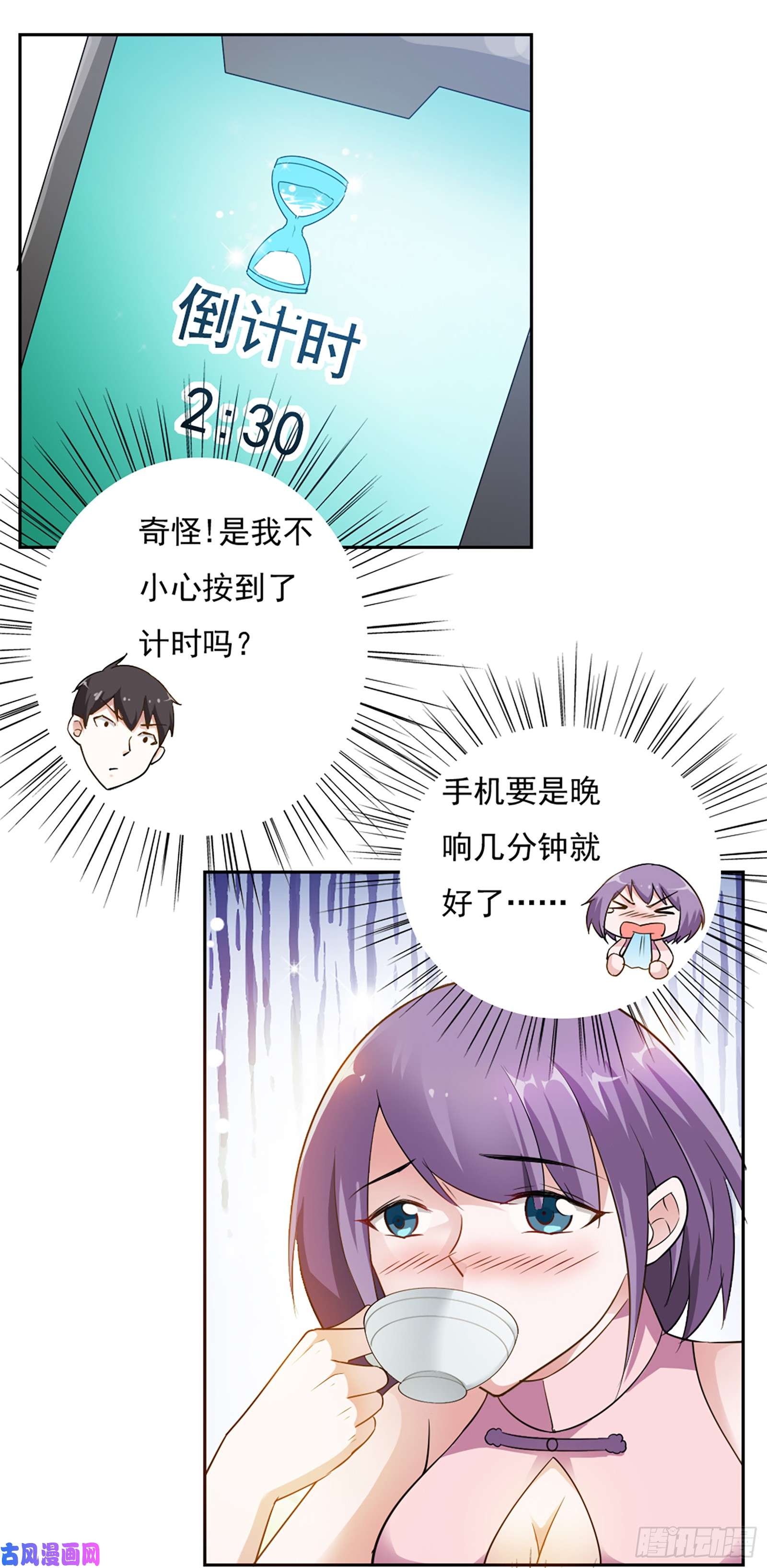 我的V信是外挂第三十九话