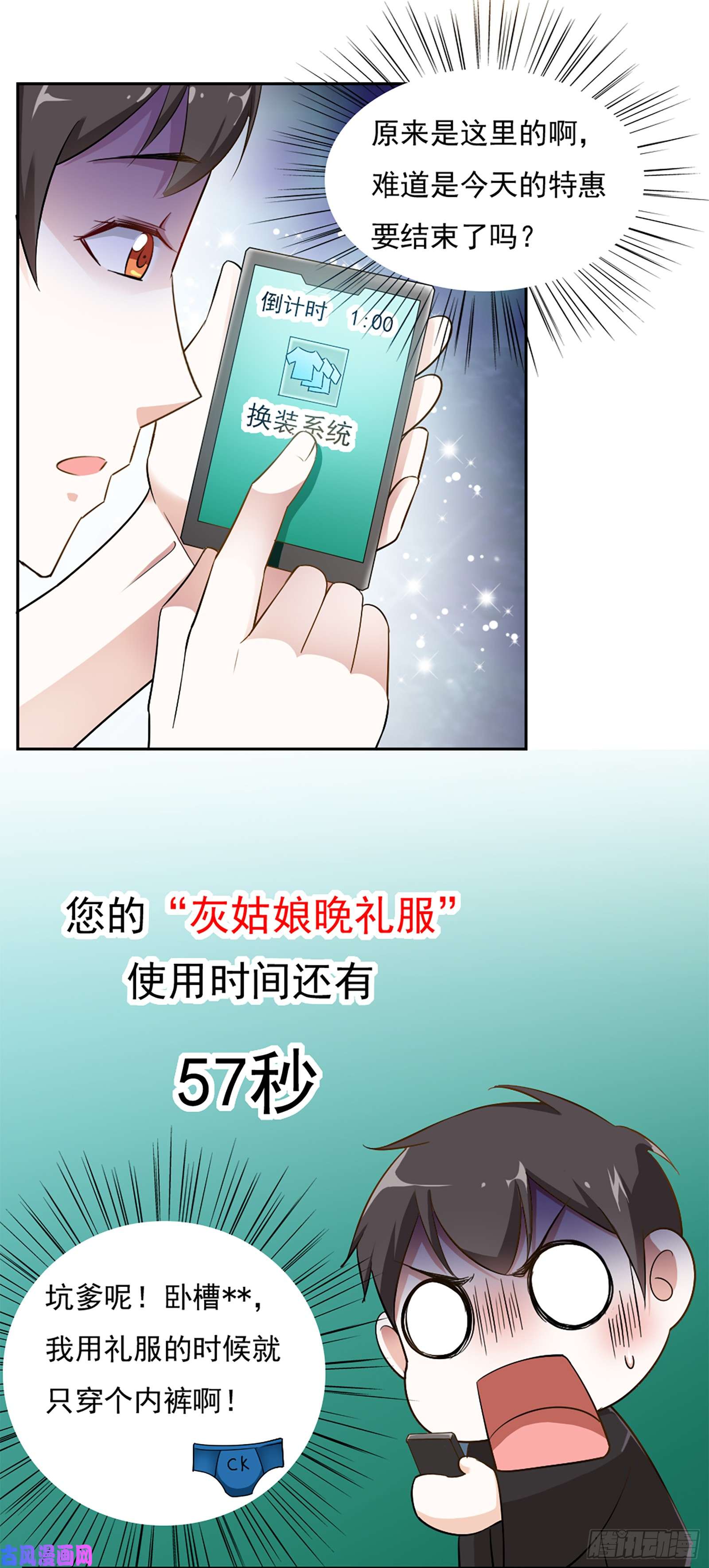 我的V信是外挂第三十九话