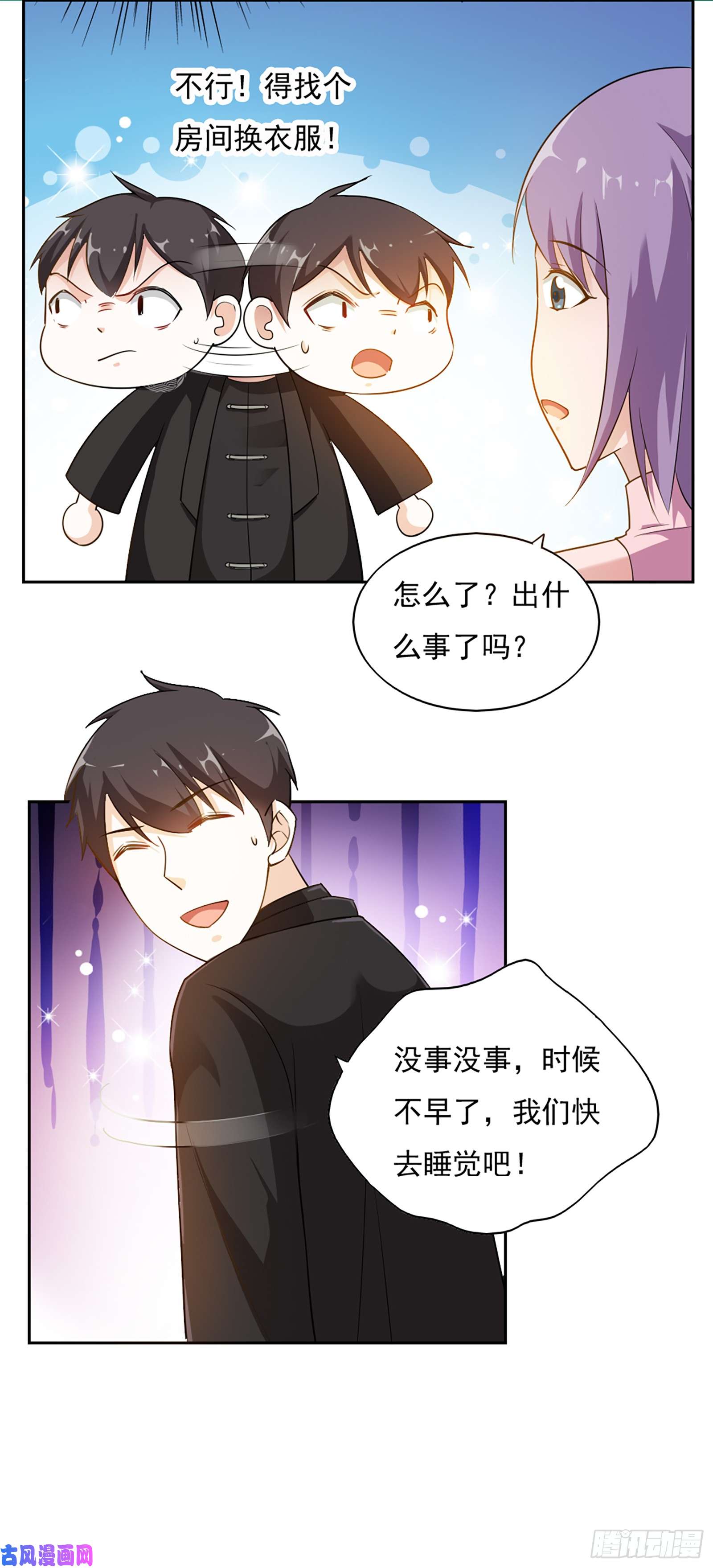 我的V信是外挂第三十九话