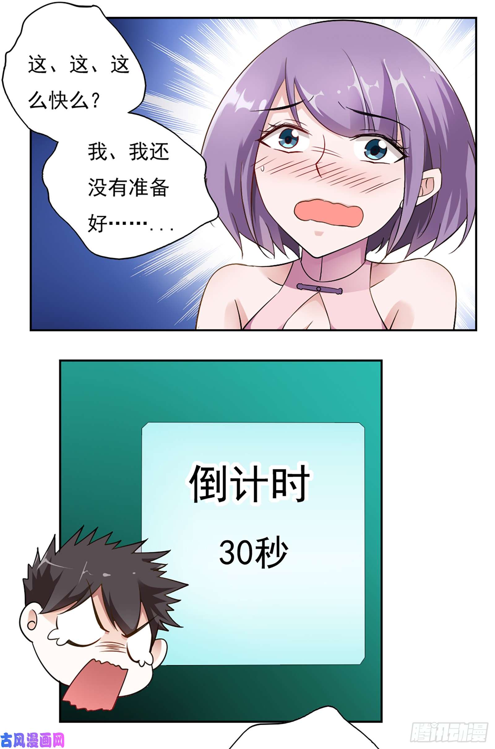 我的V信是外挂第三十九话