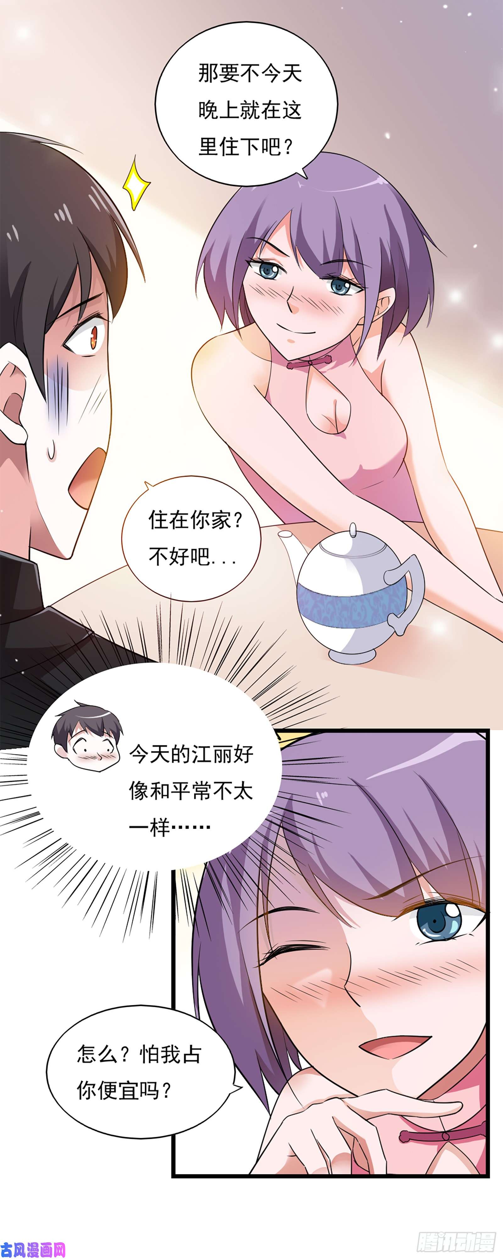 我的V信是外挂第三十九话