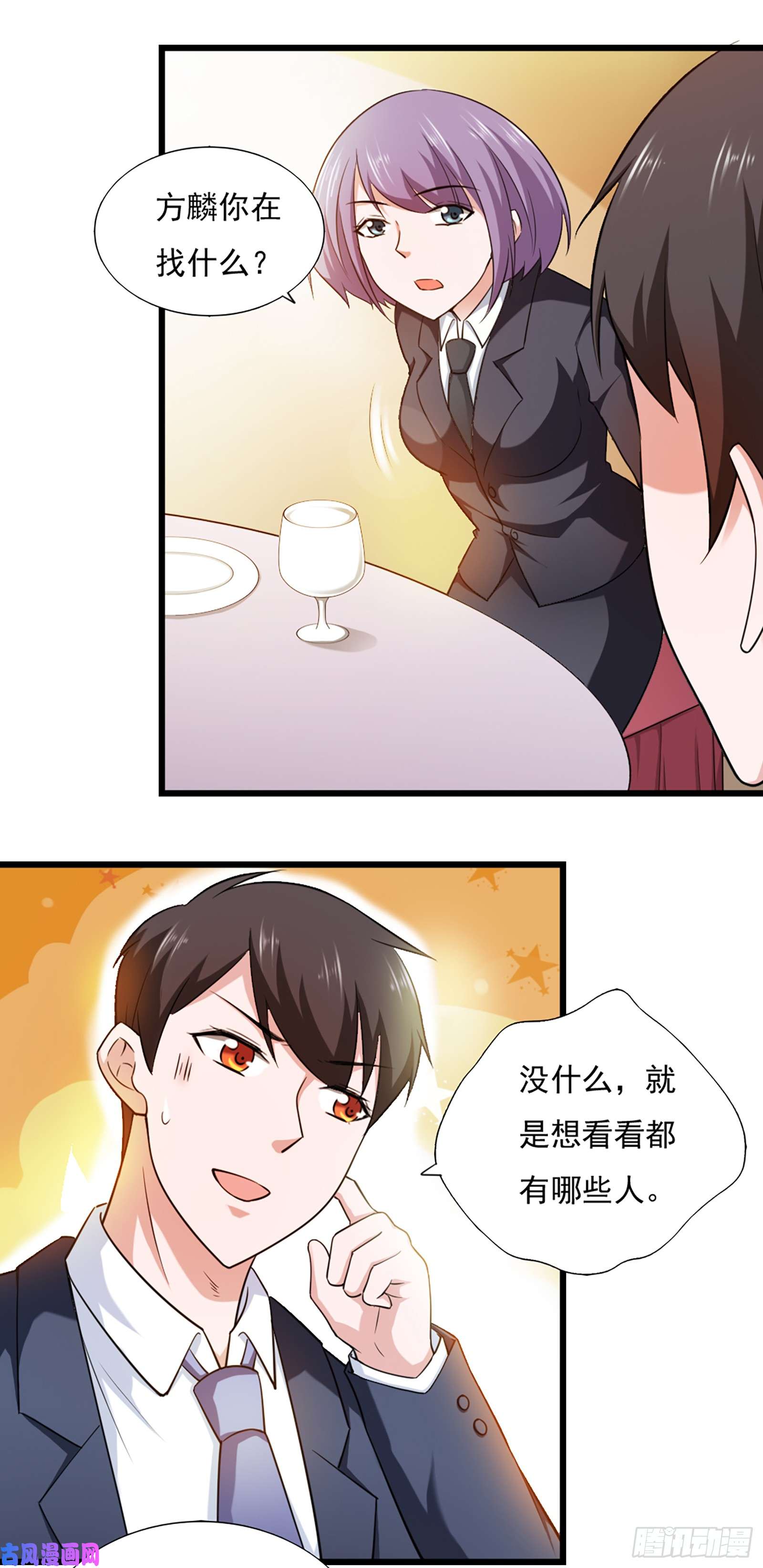 我的V信是外挂第四十话