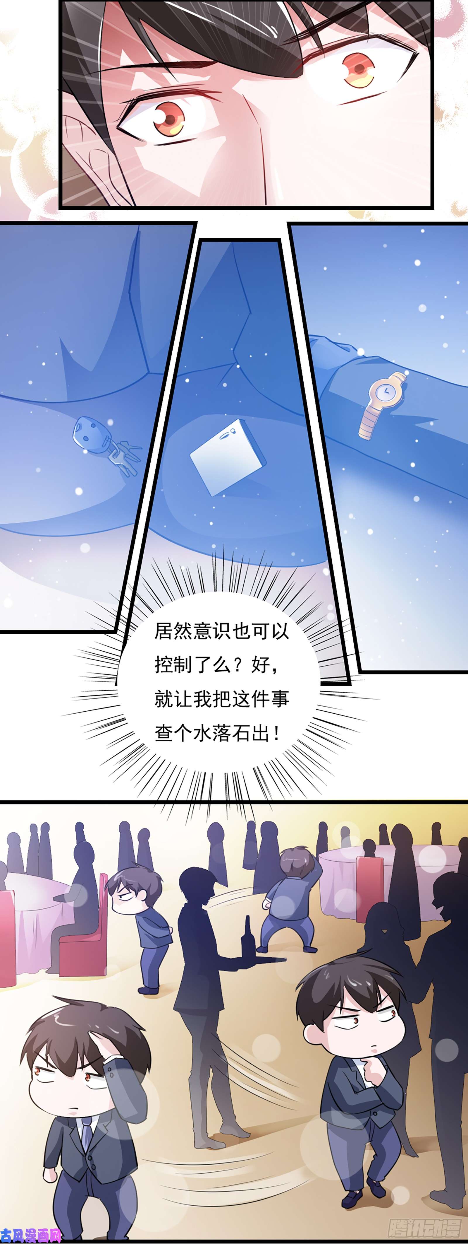 我的V信是外挂第四十话