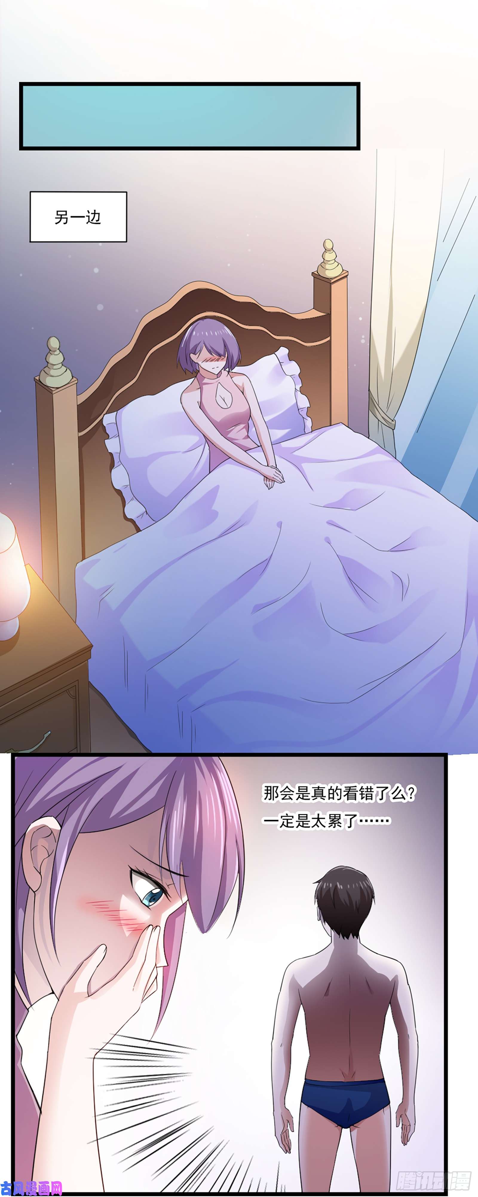 我的V信是外挂第四十话