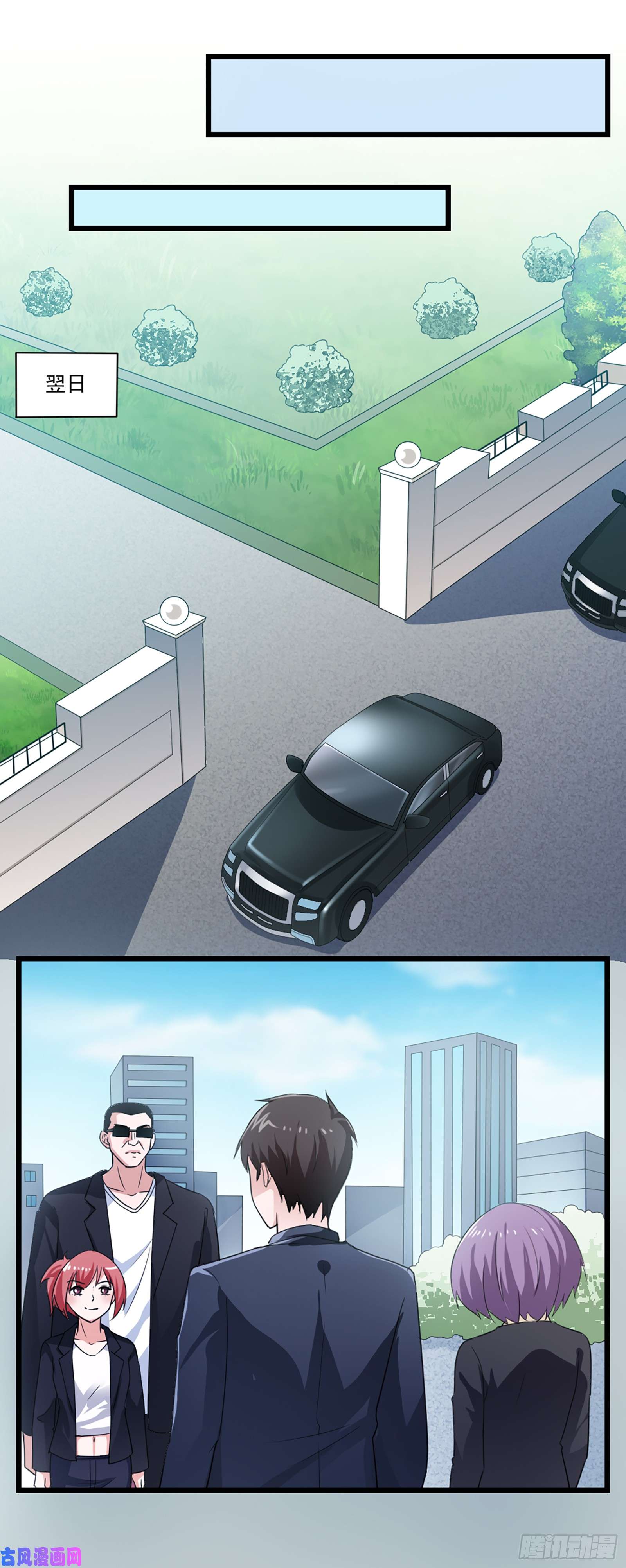 我的V信是外挂第四十话