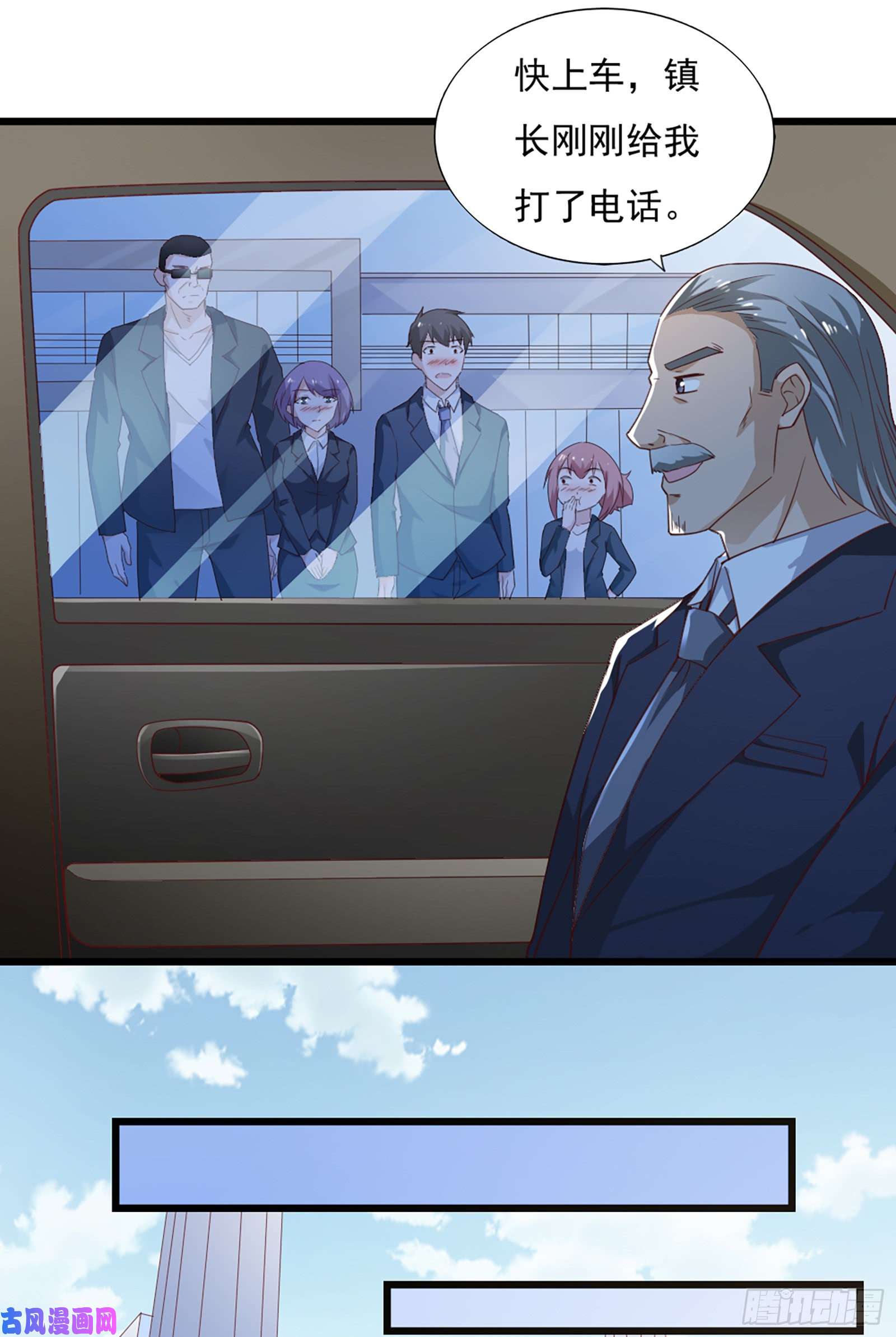 我的V信是外挂第四十话