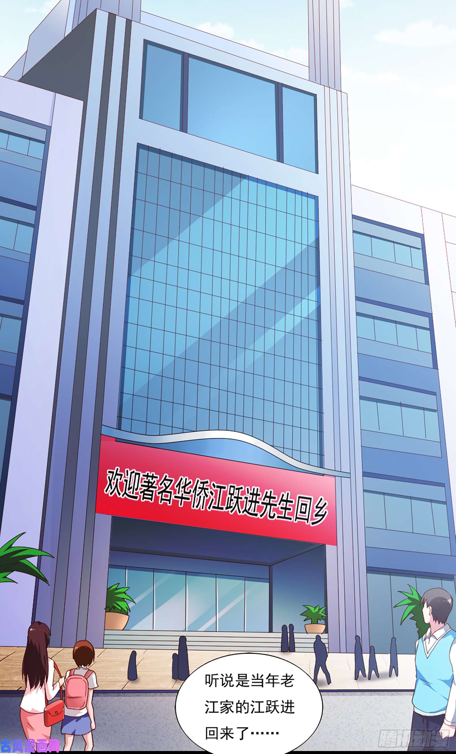 我的V信是外挂第四十话