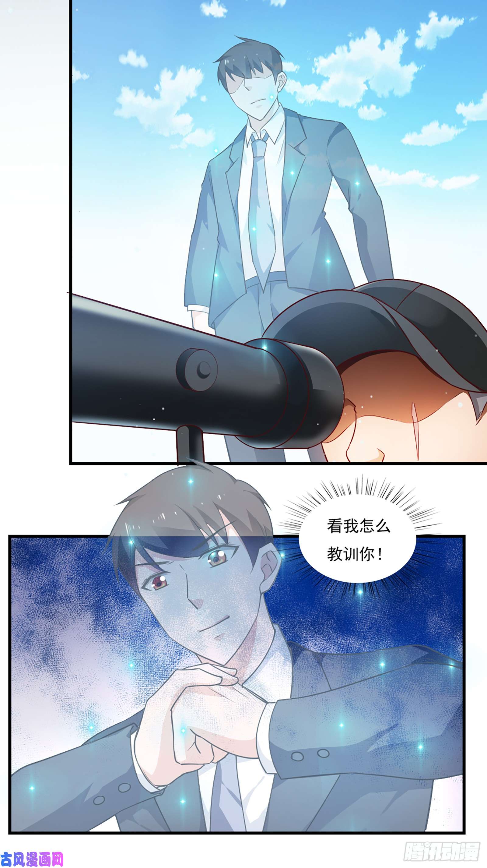我的V信是外挂四十一话