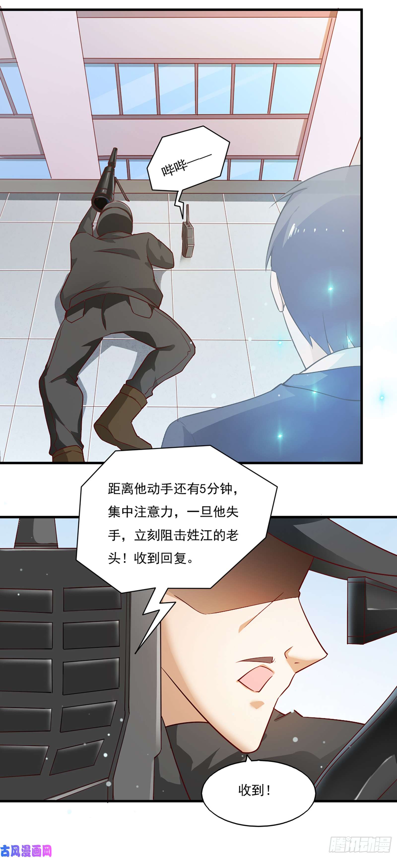 我的V信是外挂四十一话