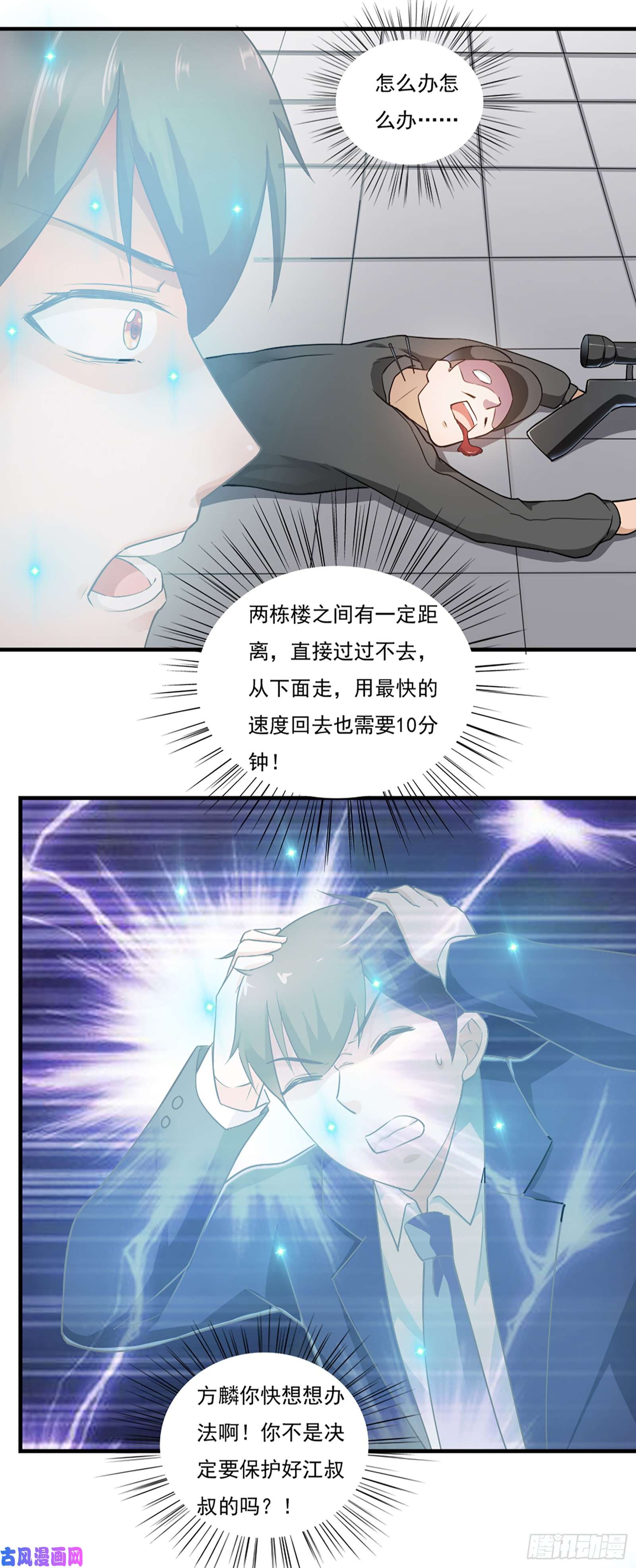 我的V信是外挂四十一话