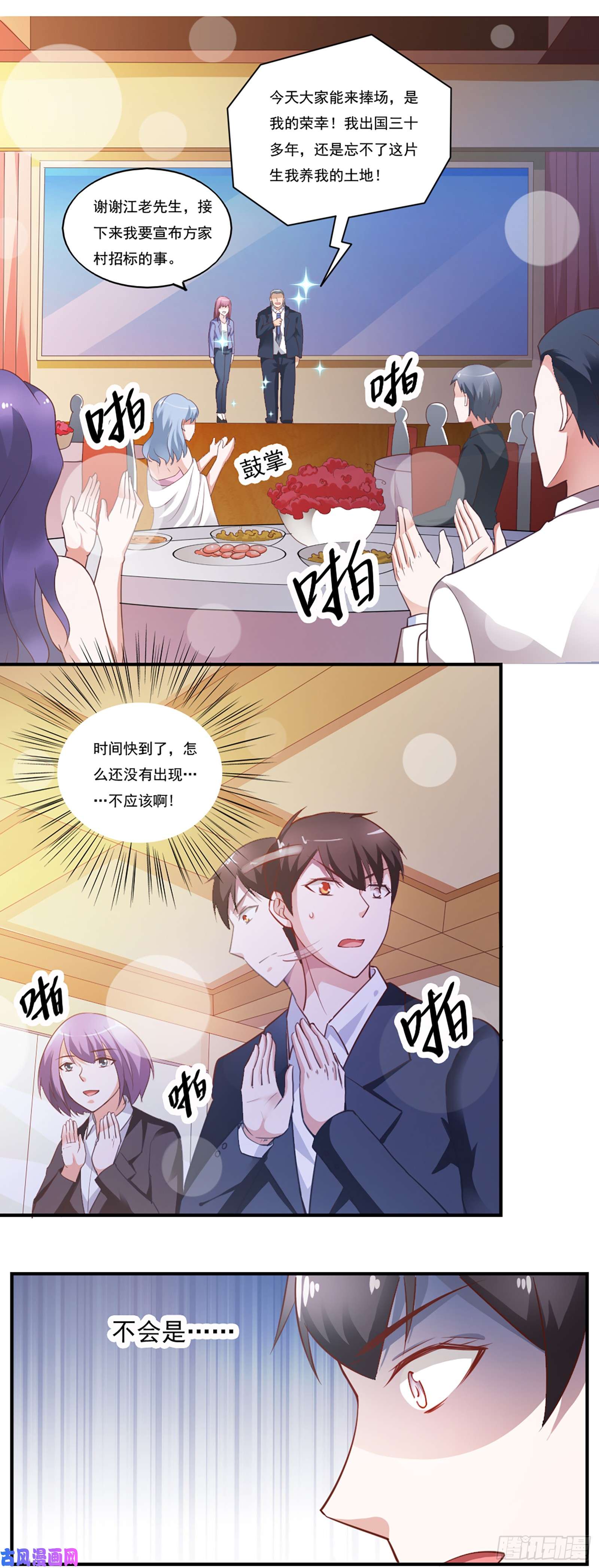 我的V信是外挂四十一话