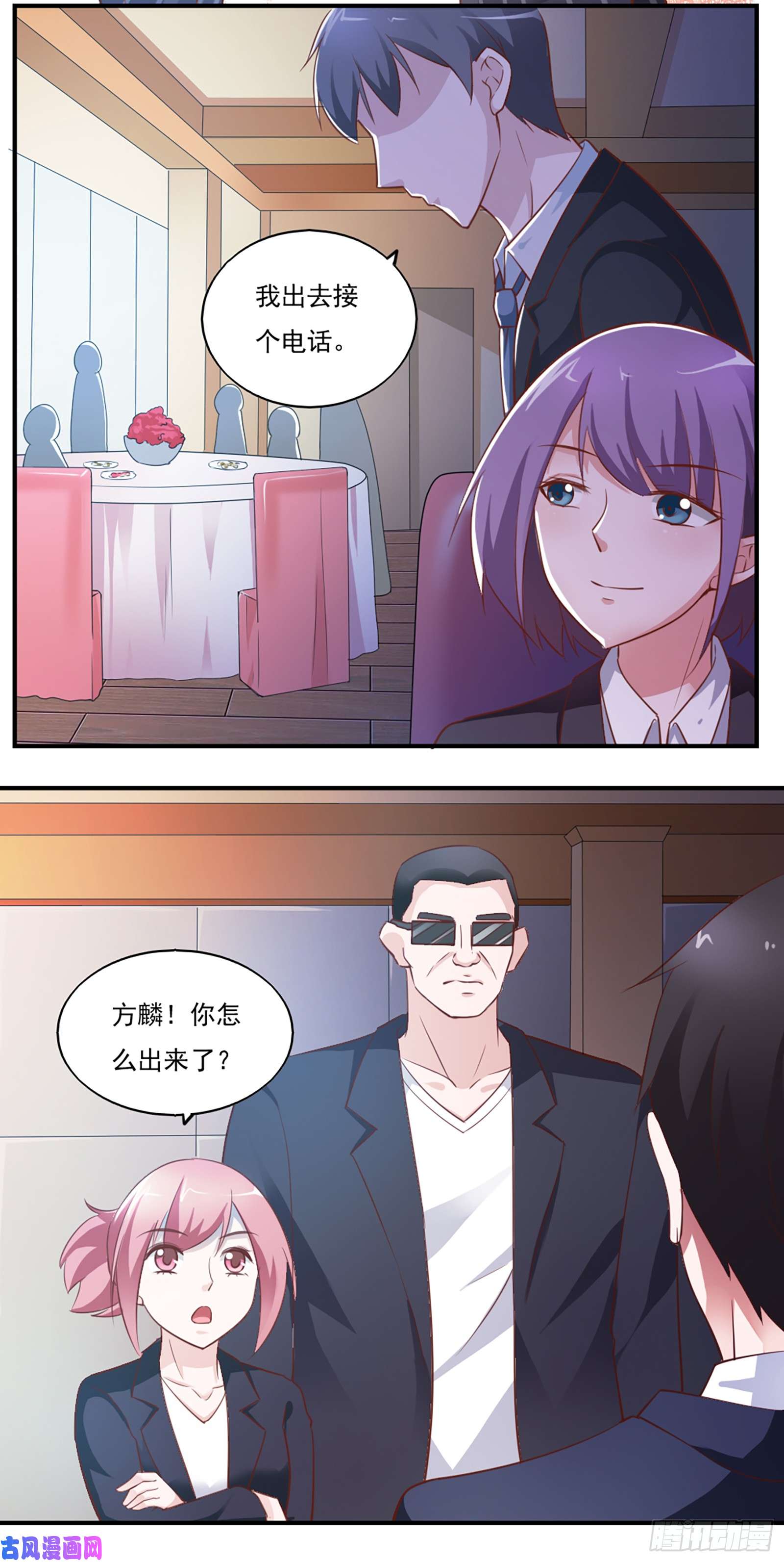 我的V信是外挂四十一话