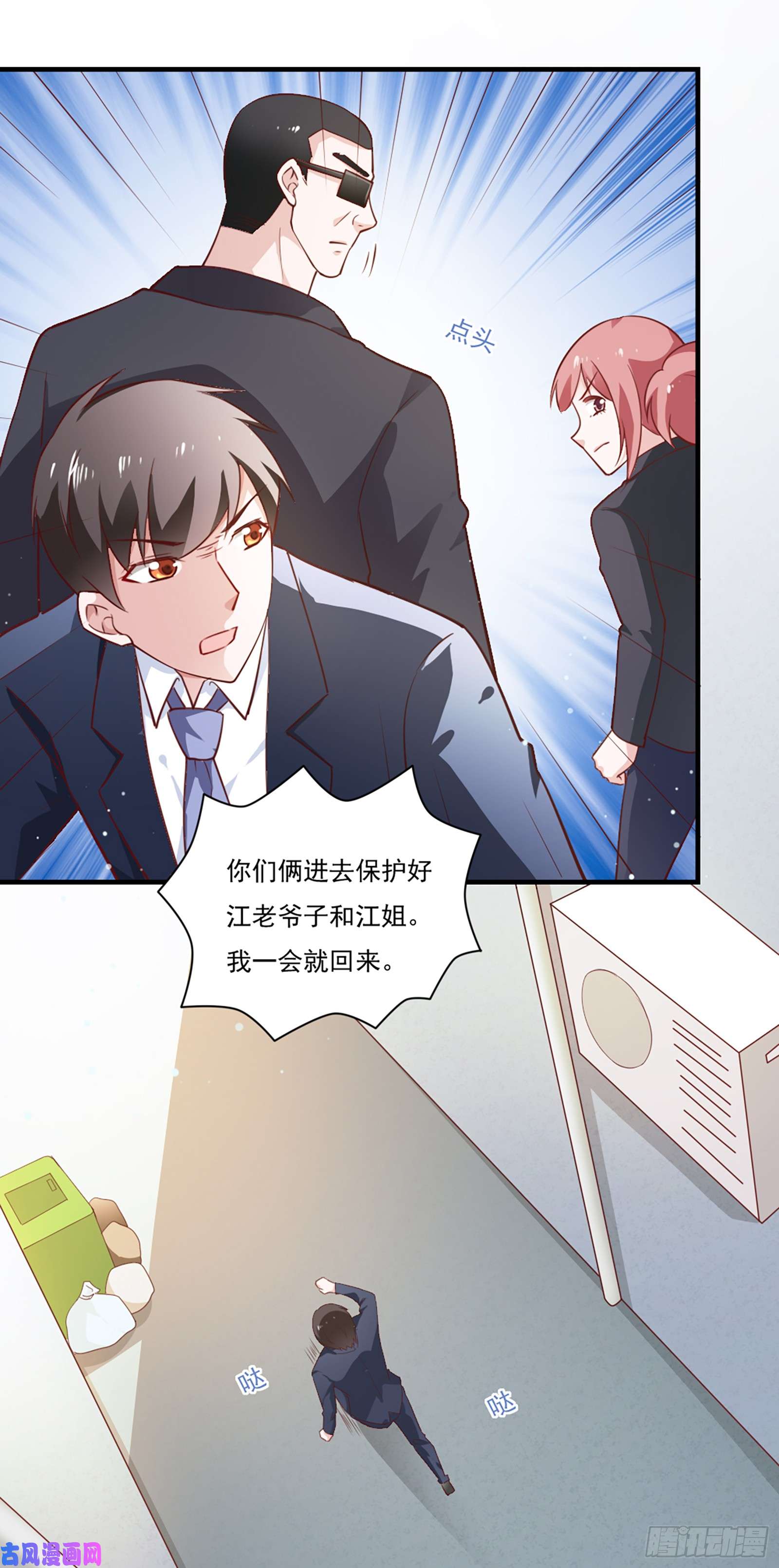 我的V信是外挂四十一话