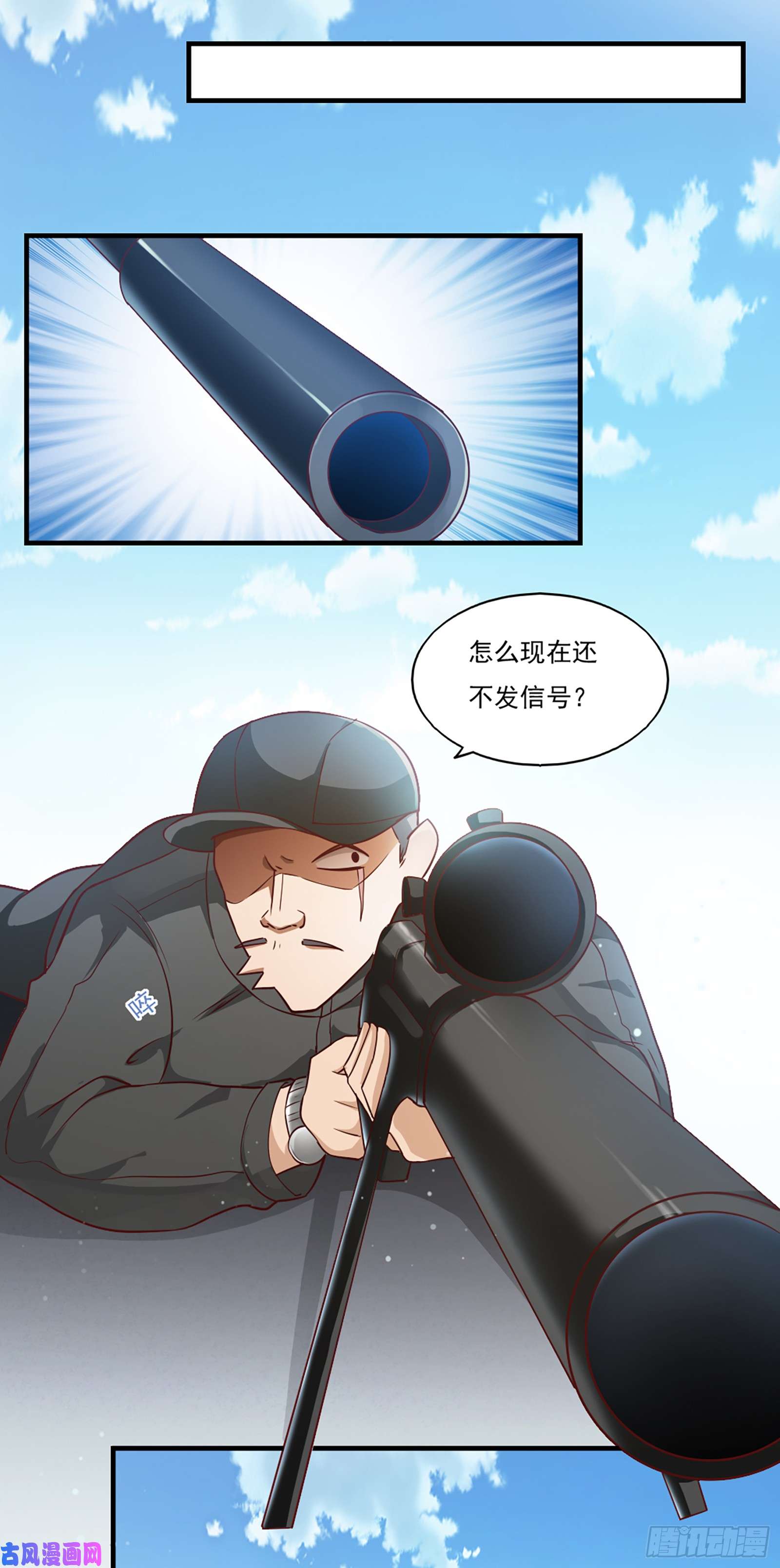 我的V信是外挂四十一话