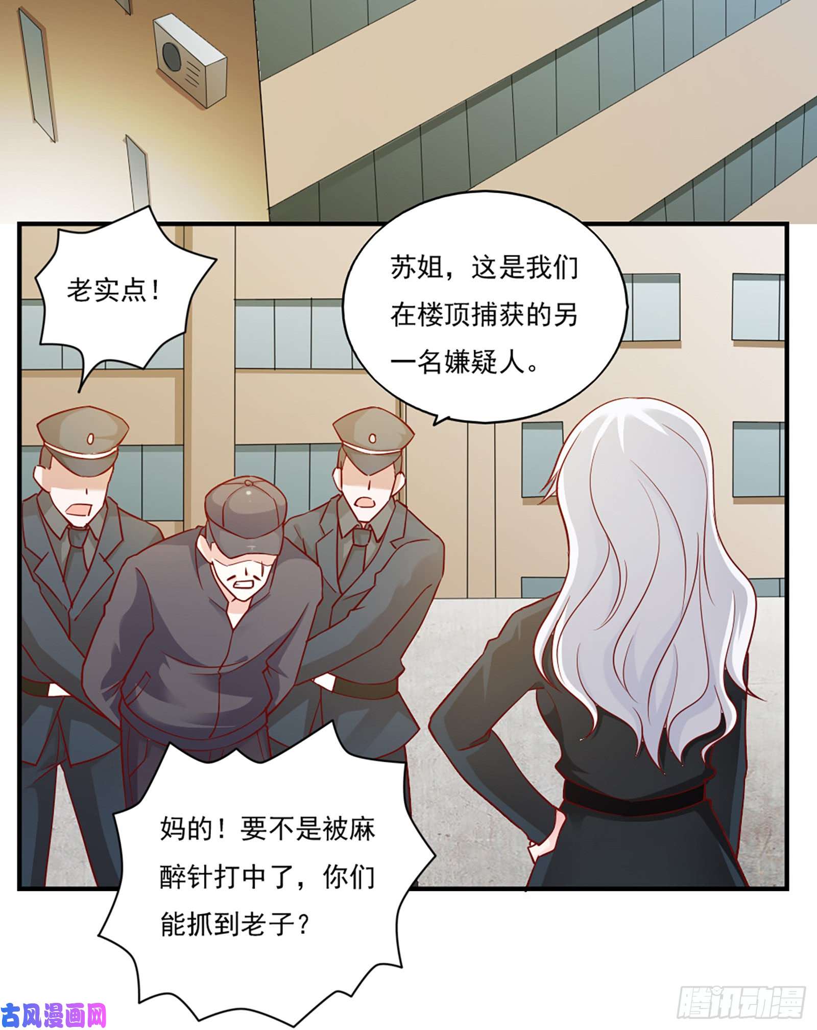 我的V信是外挂第四十三话