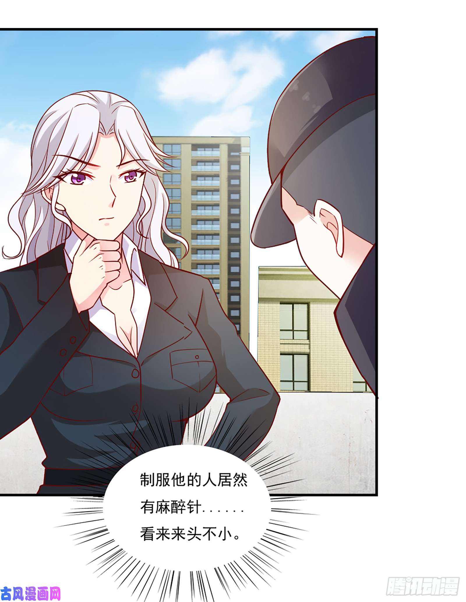 我的V信是外挂第四十三话